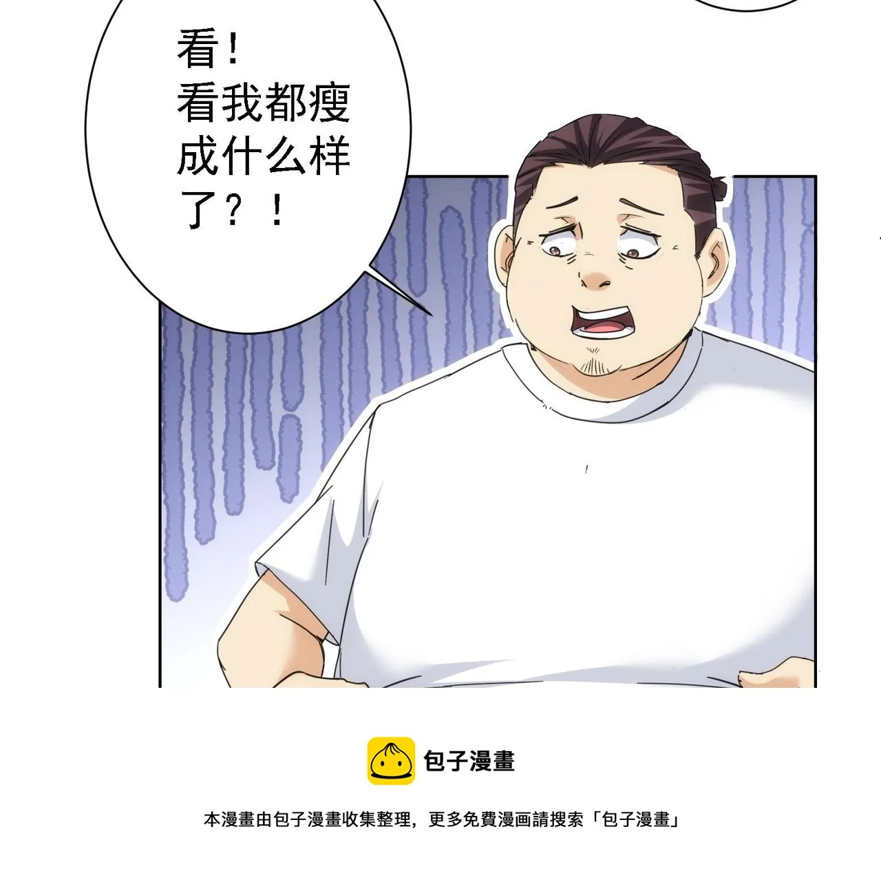 第188话 X系统 第65页