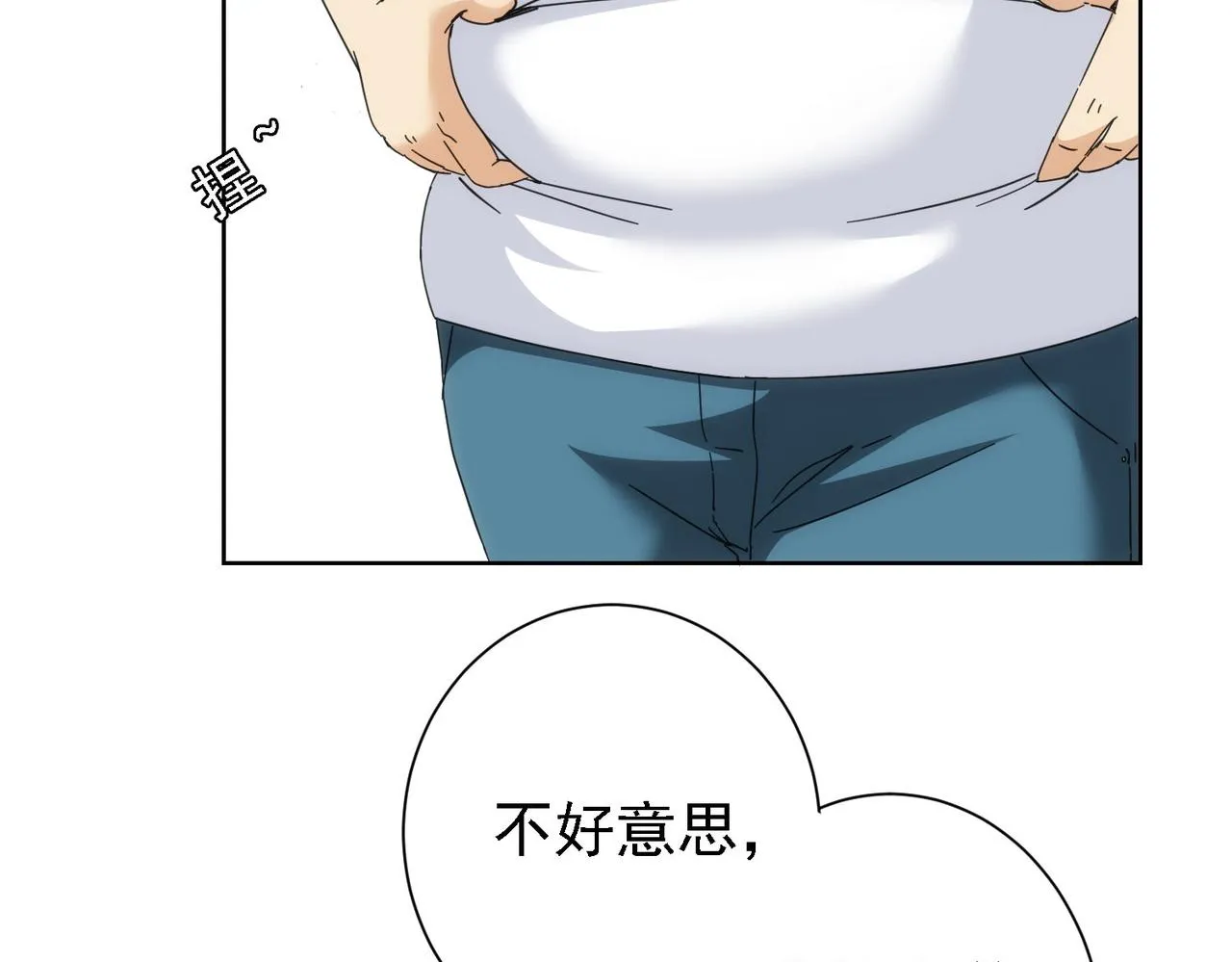 第188话 X系统 第66页
