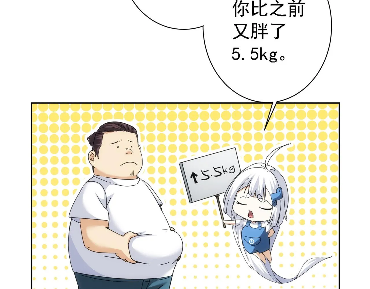 第188话 X系统 第67页