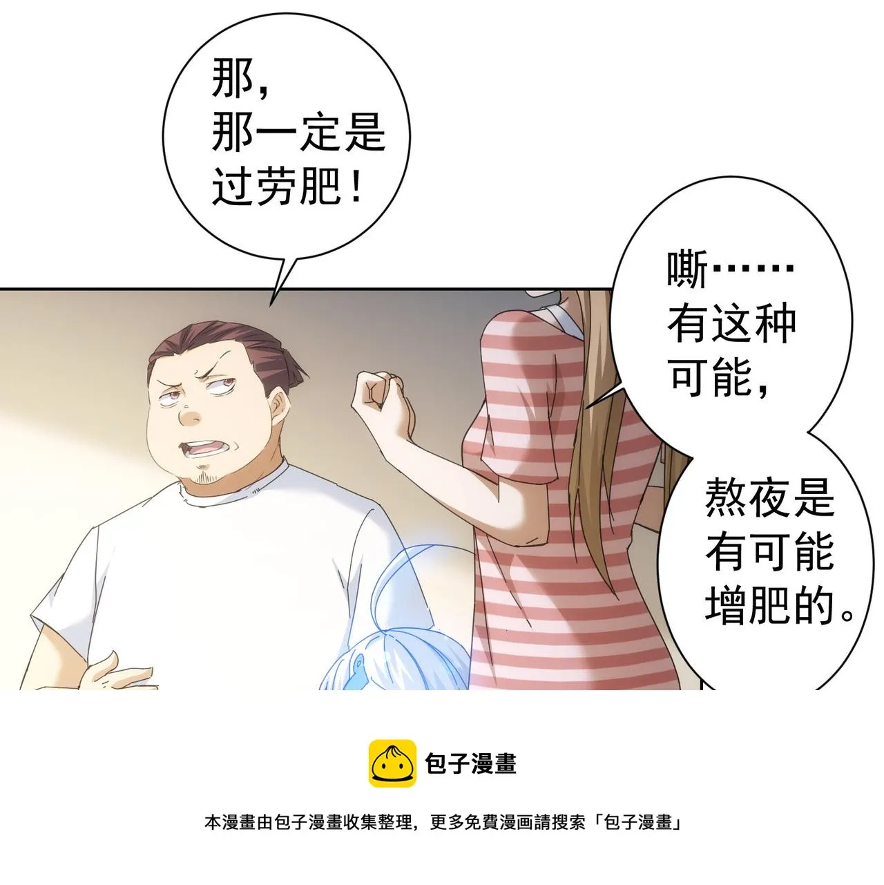 第188话 X系统 第69页