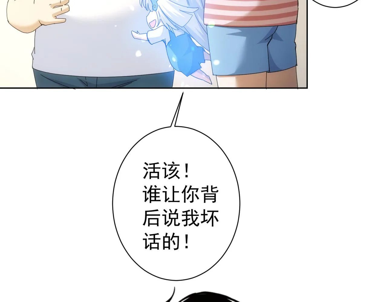 第188话 X系统 第70页