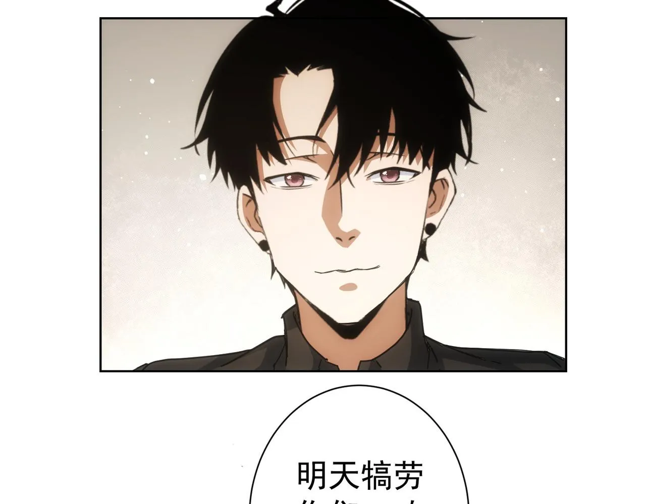 第188话 X系统 第71页