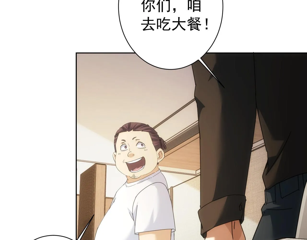 第188话 X系统 第72页