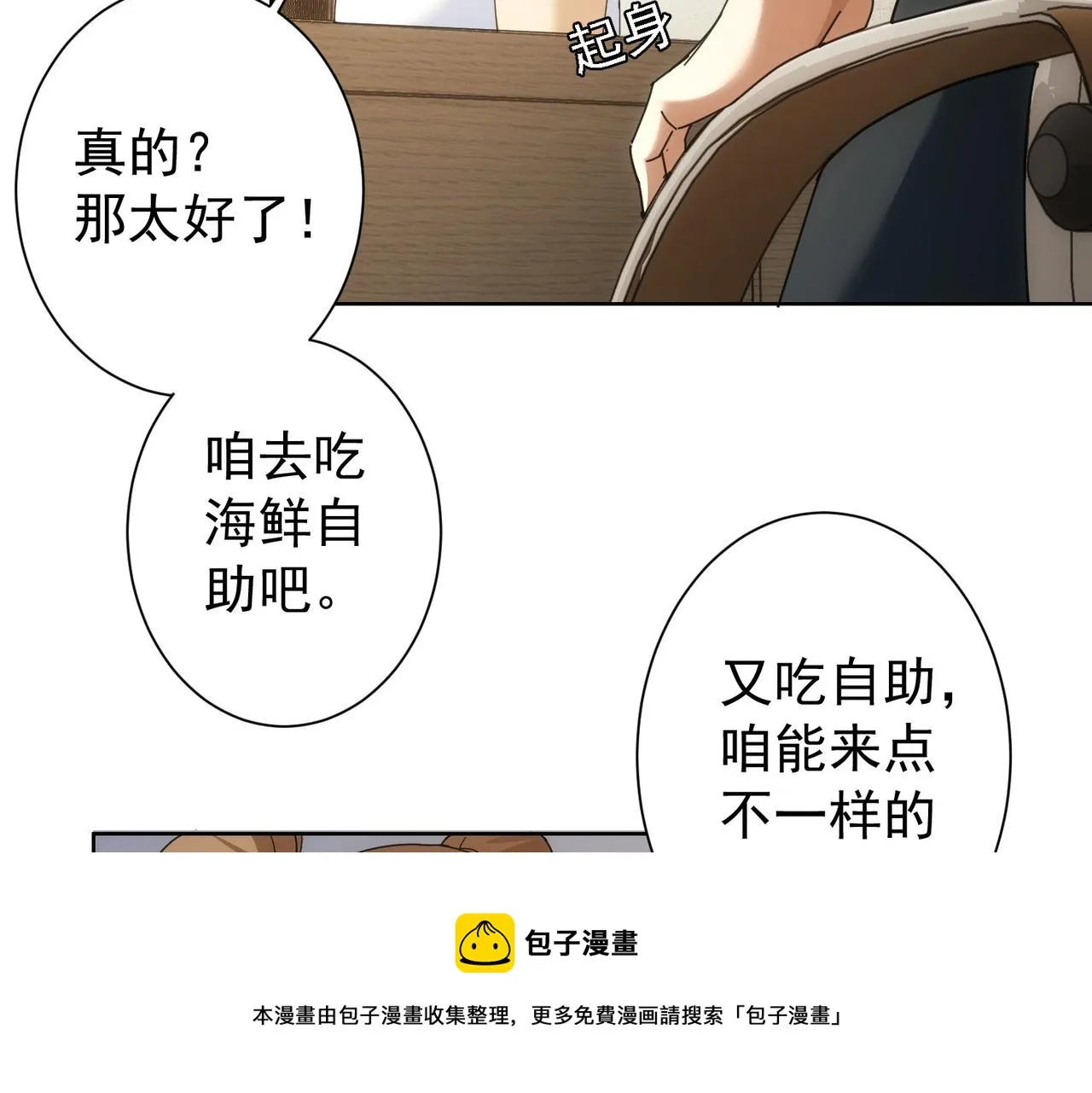 第188话 X系统 第73页