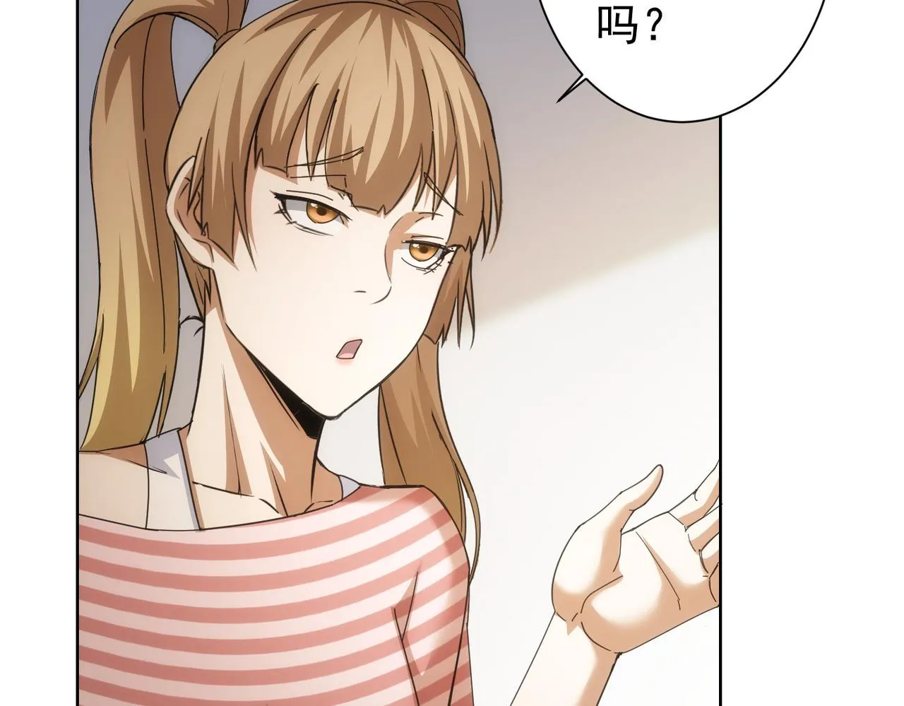 第188话 X系统 第74页
