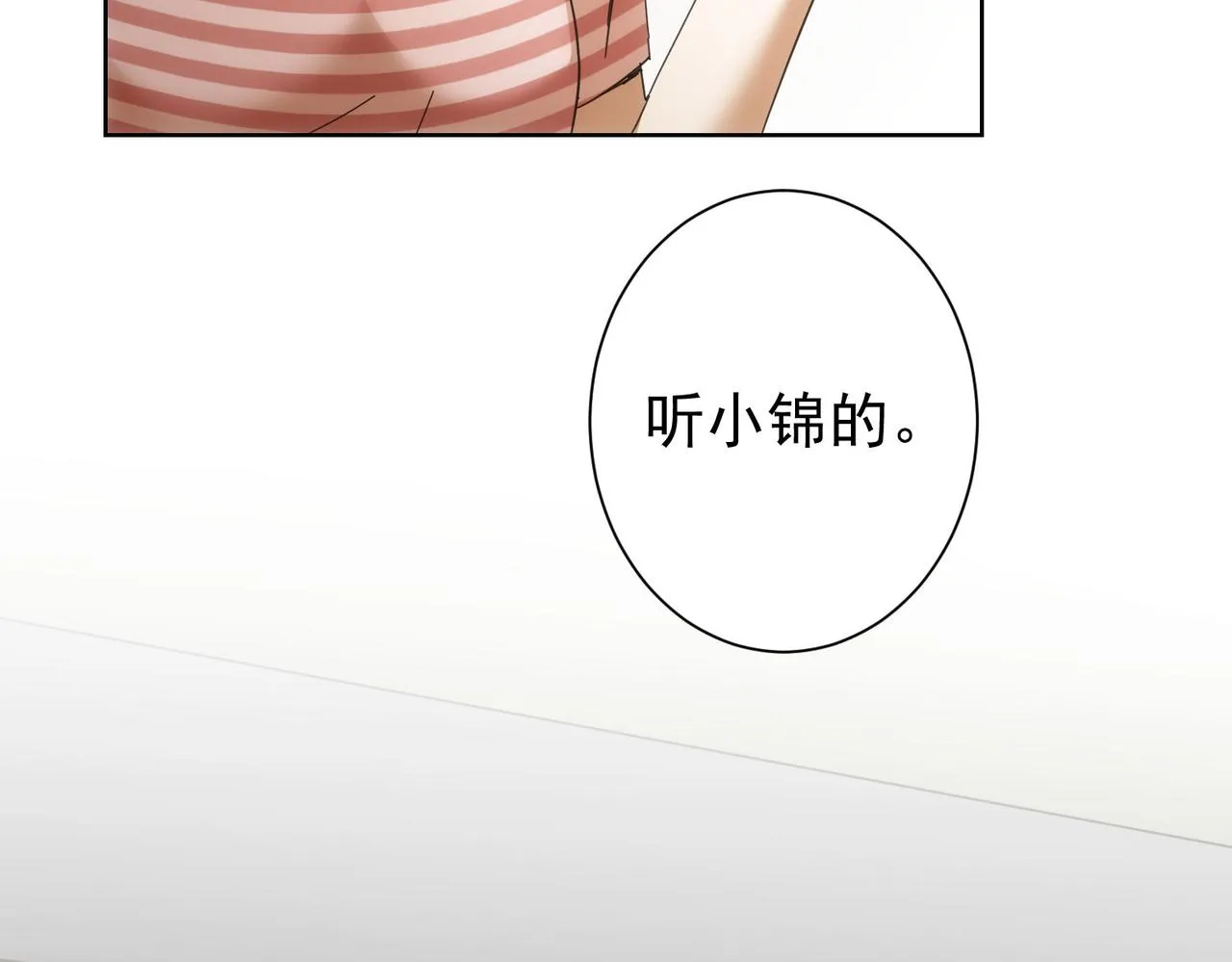 第188话 X系统 第75页
