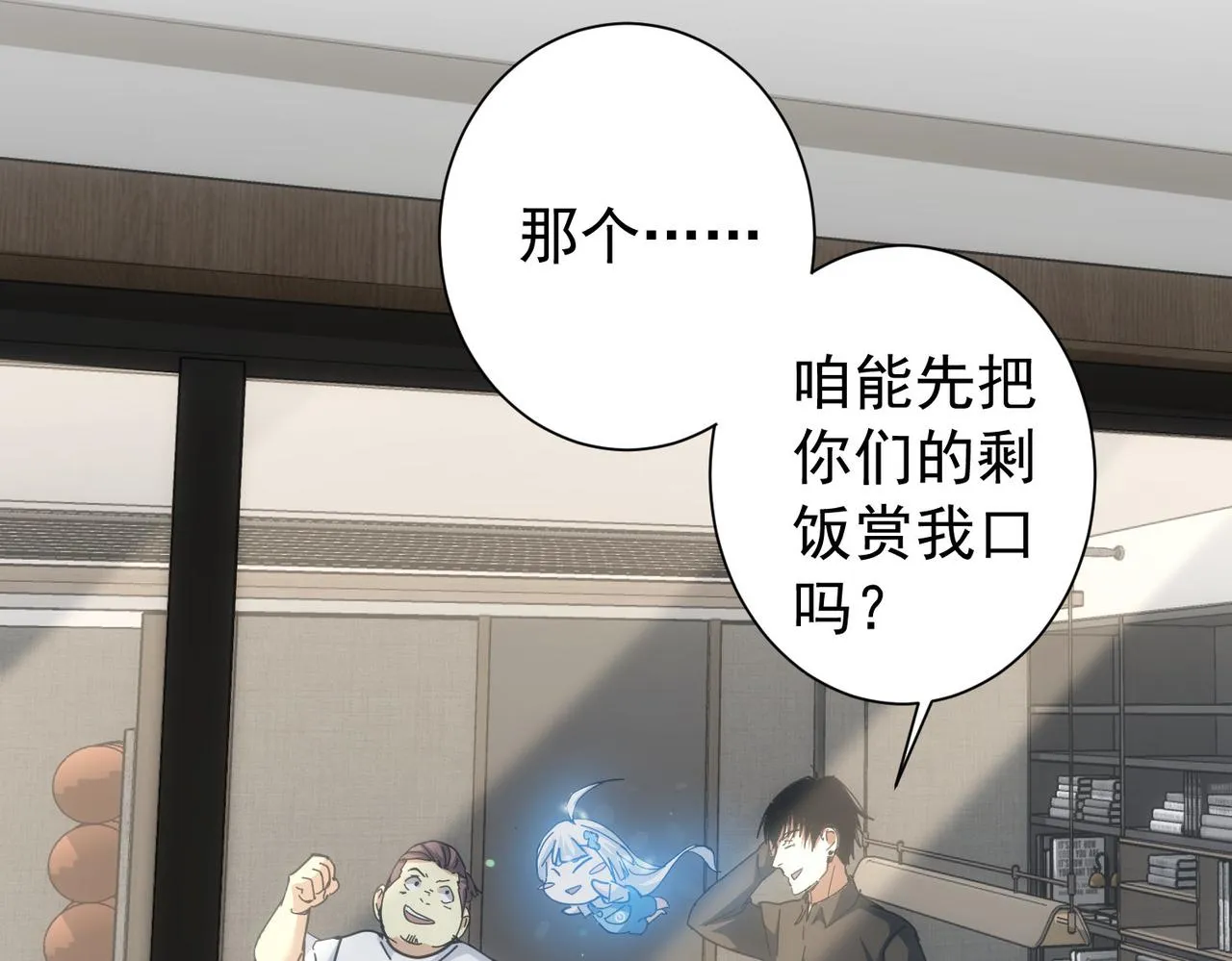 第188话 X系统 第76页