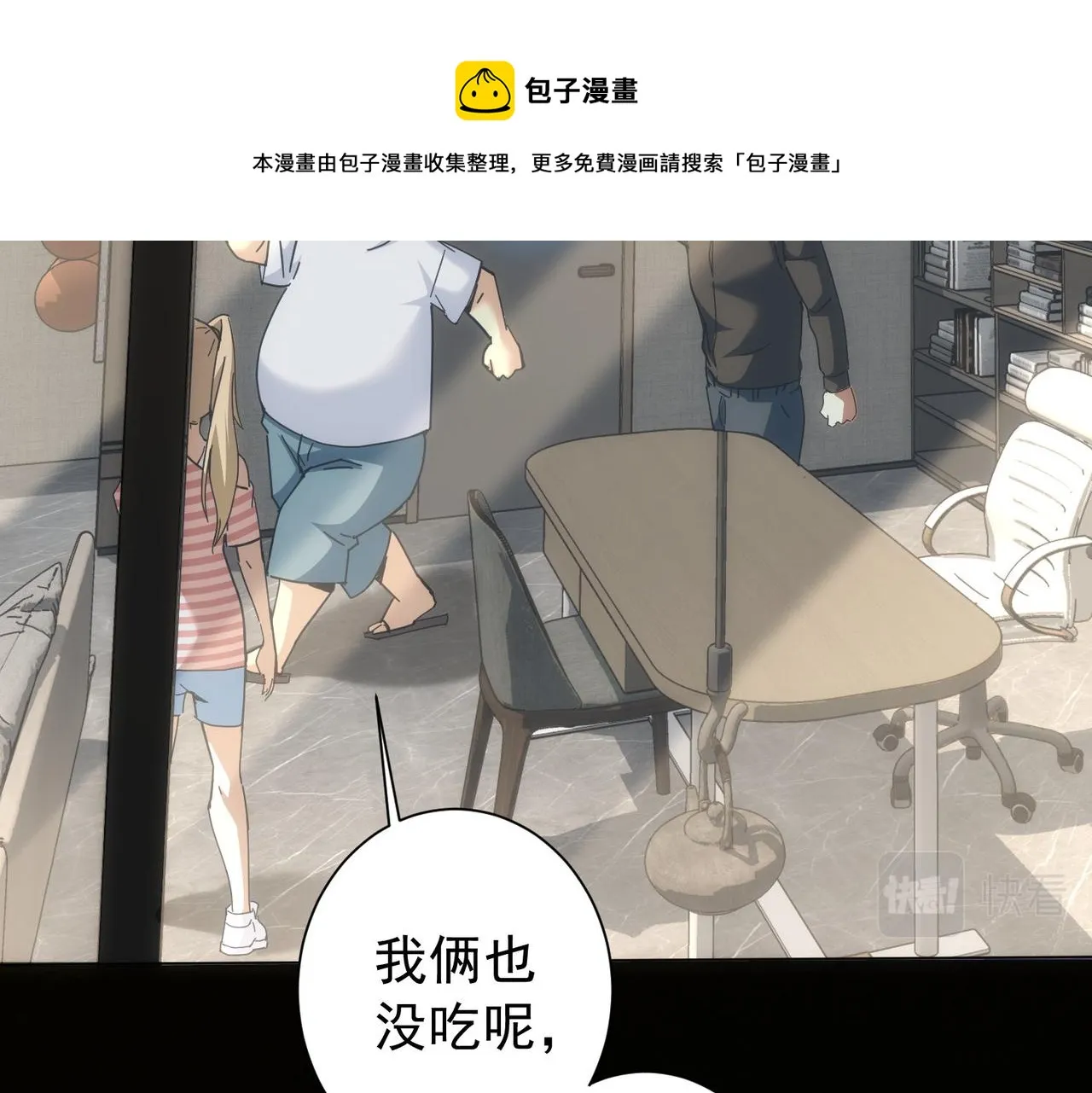 第188话 X系统 第77页