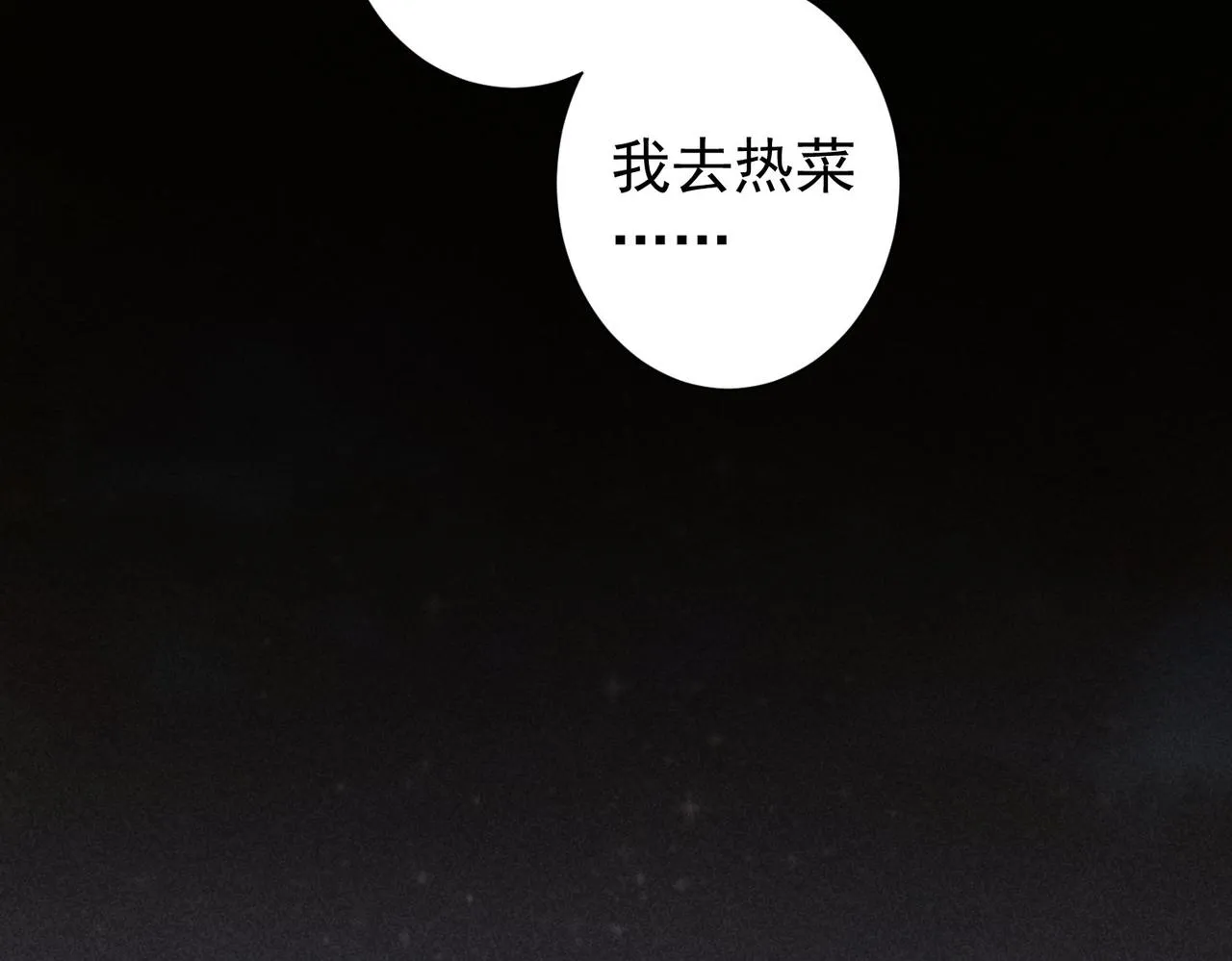 第188话 X系统 第78页