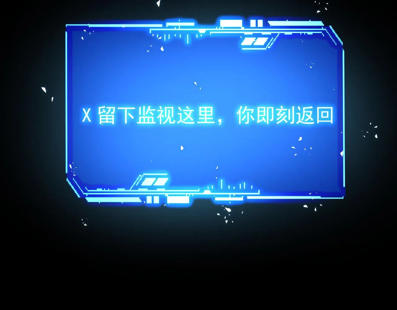 第188话 X系统 第91页