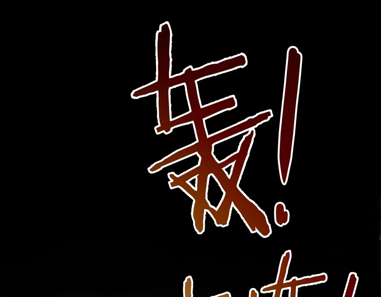 第188话 X系统 第100页