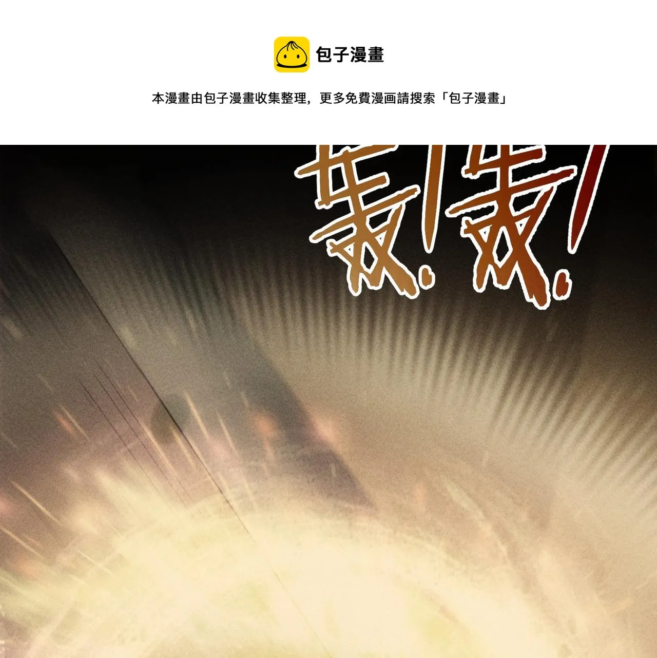 第188话 X系统 第101页