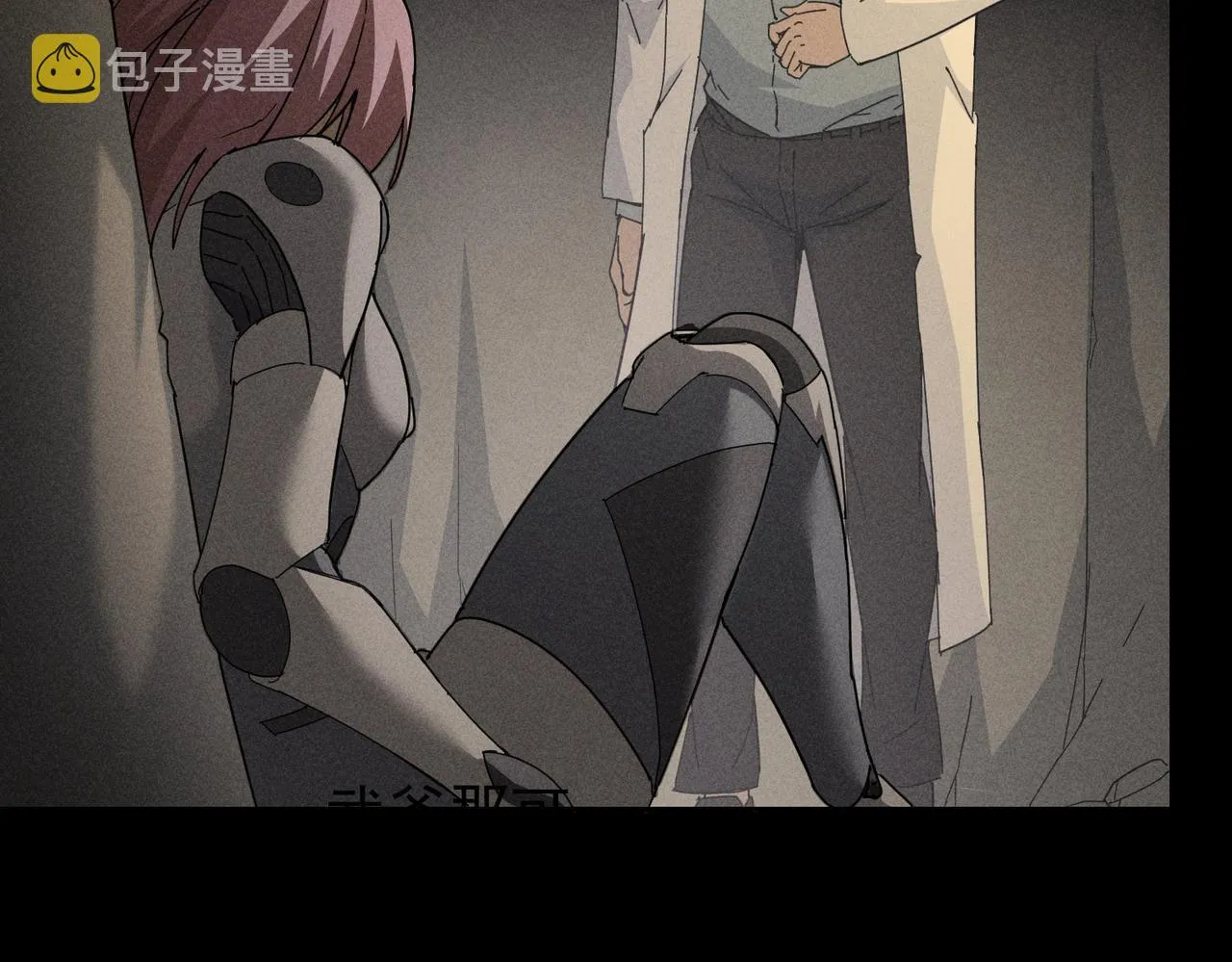 第188话 X系统 第110页