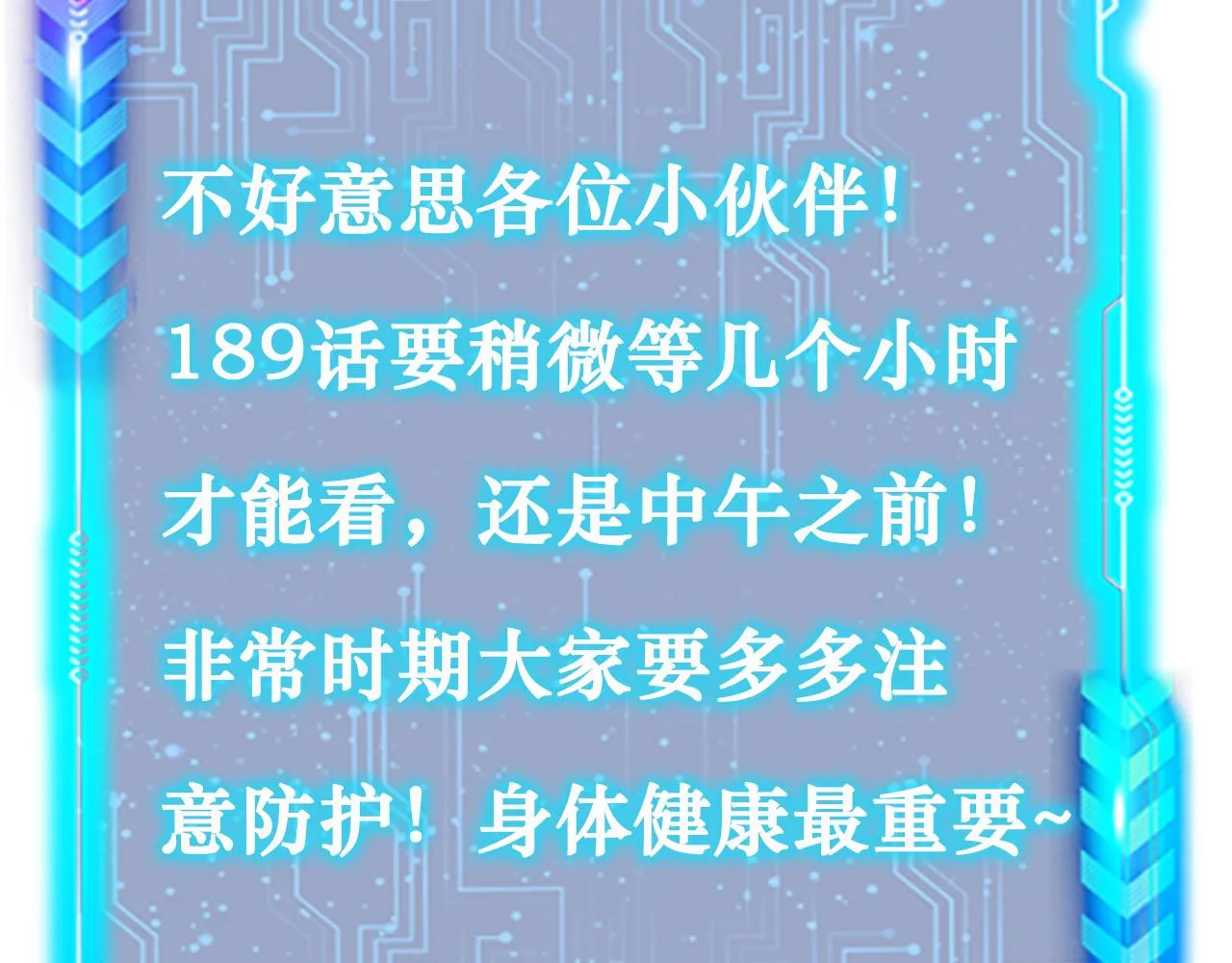 第188话 X系统 第124页