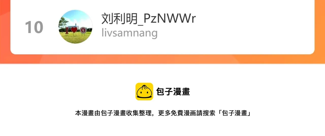 第188话 X系统 第129页