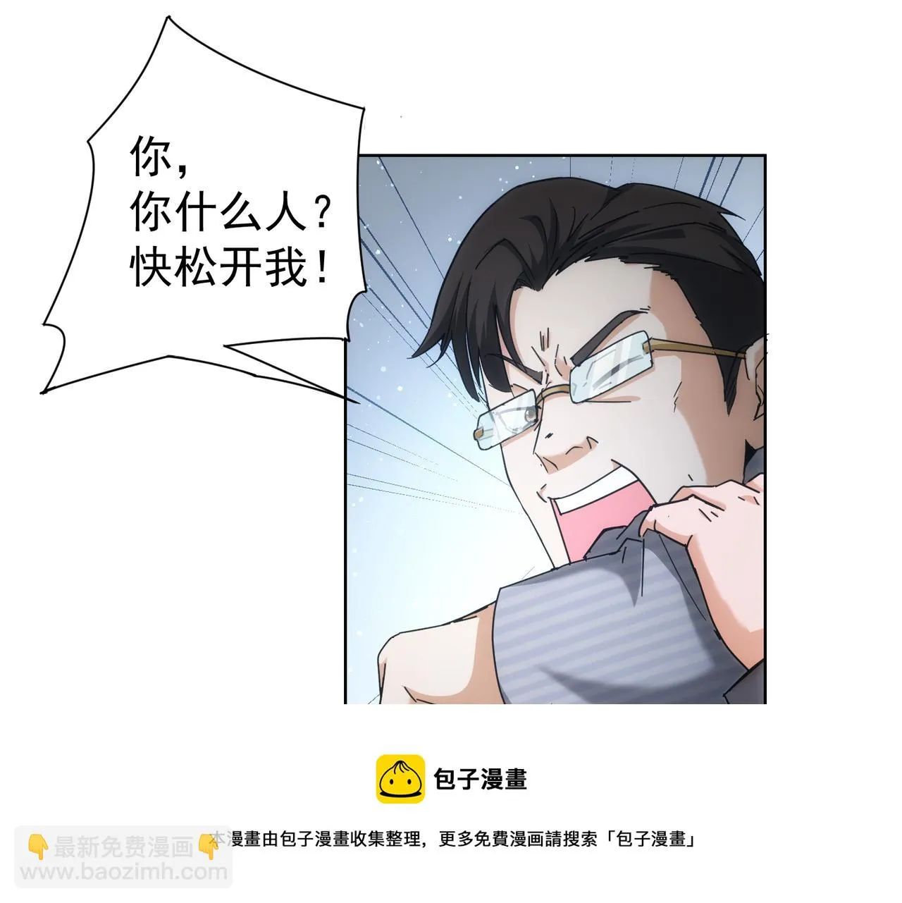 第190话 误会 第5页