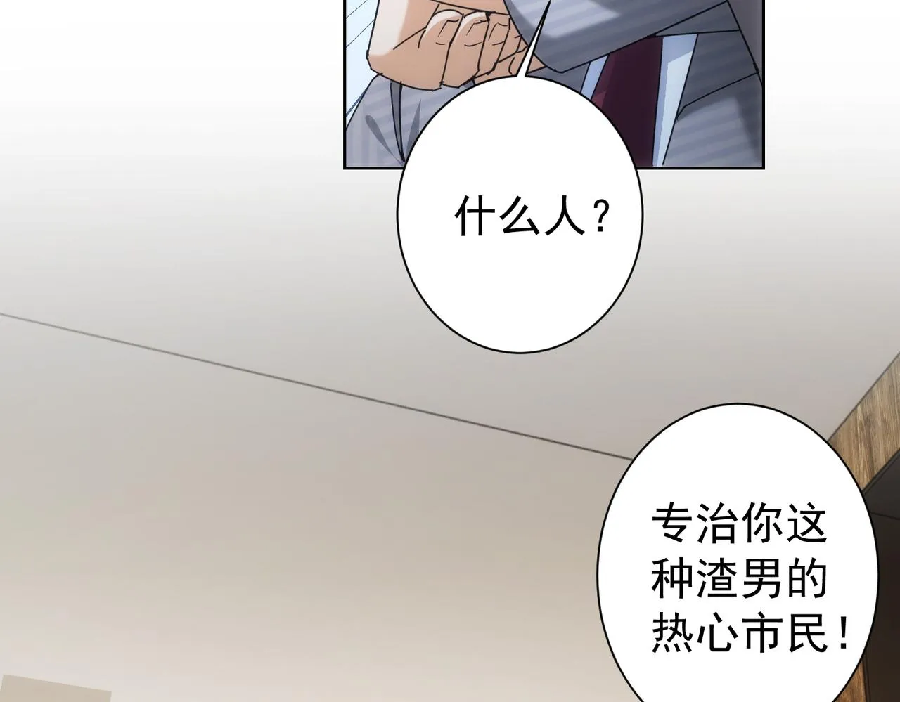 第190话 误会 第6页