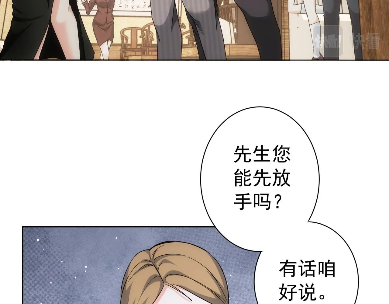 第190话 误会 第8页