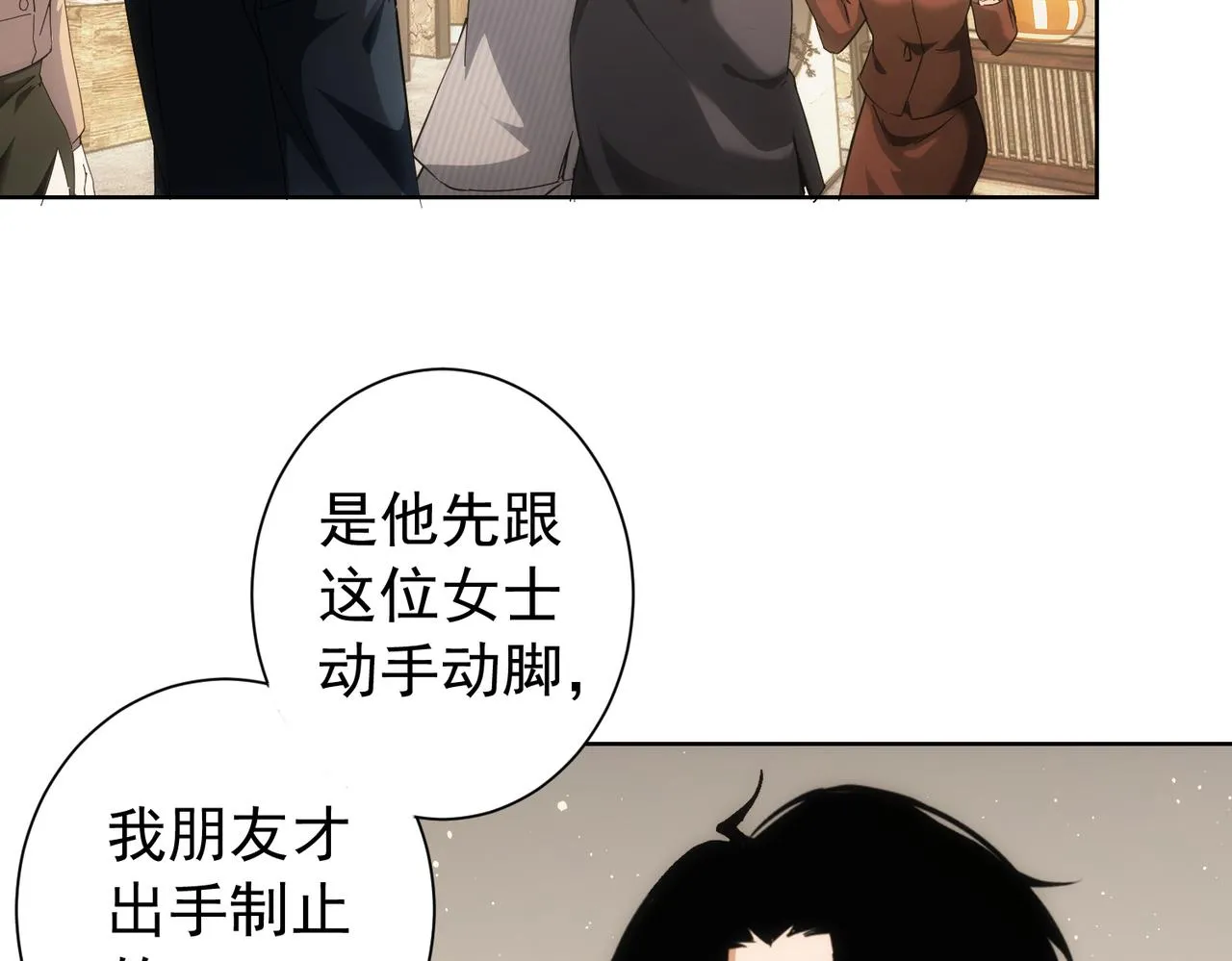 第190话 误会 第11页