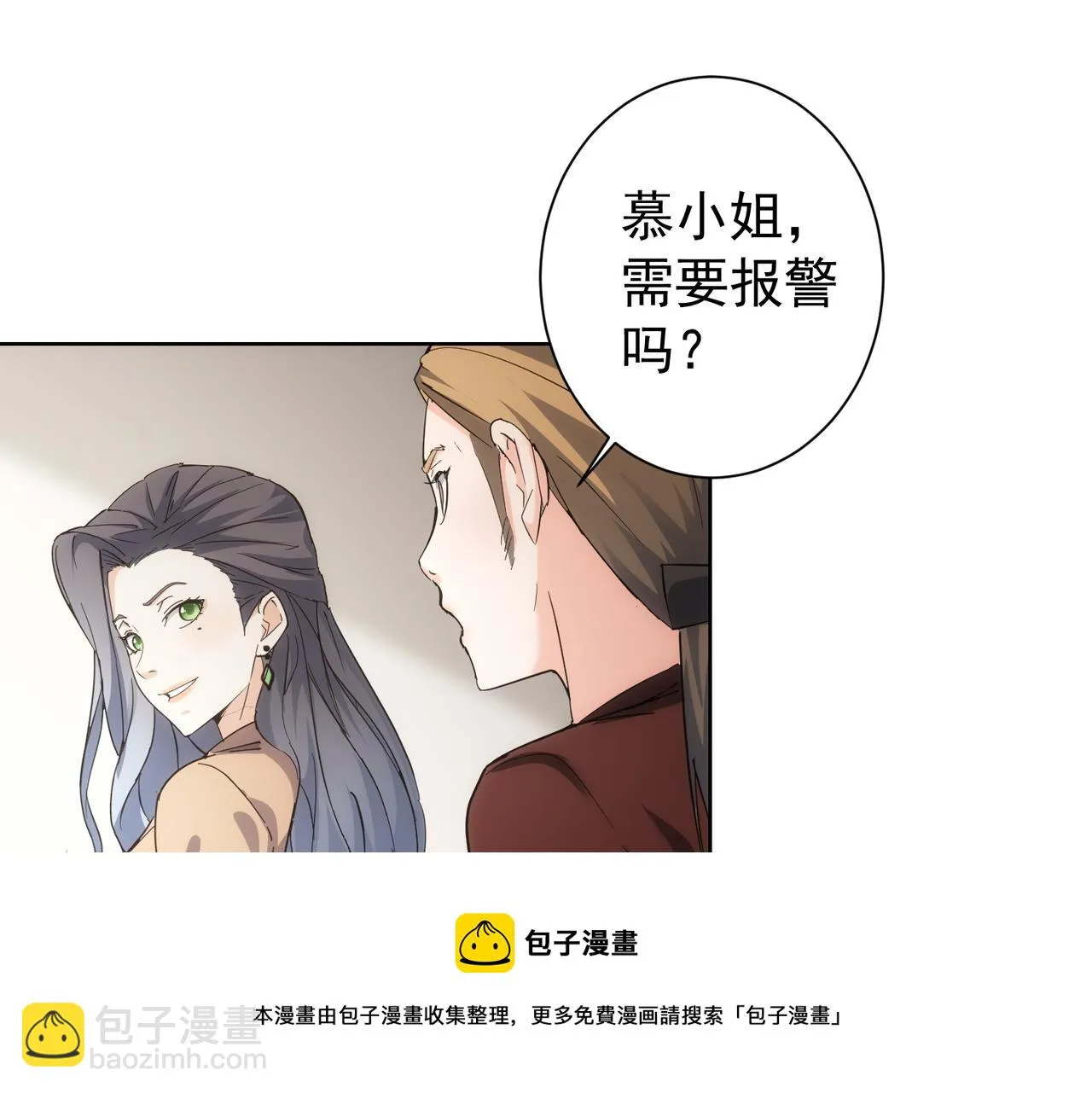 第190话 误会 第13页