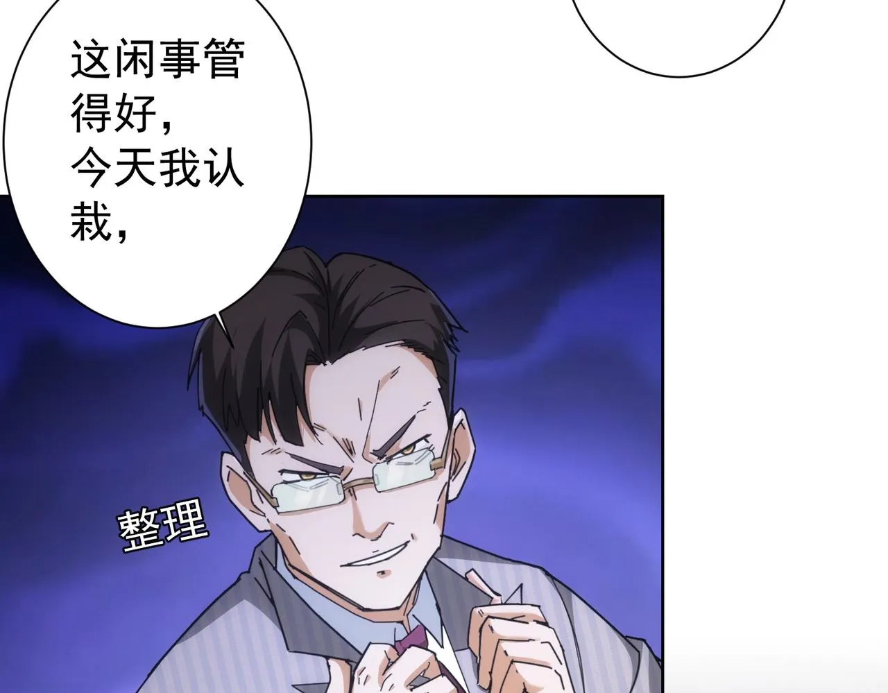 第190话 误会 第19页