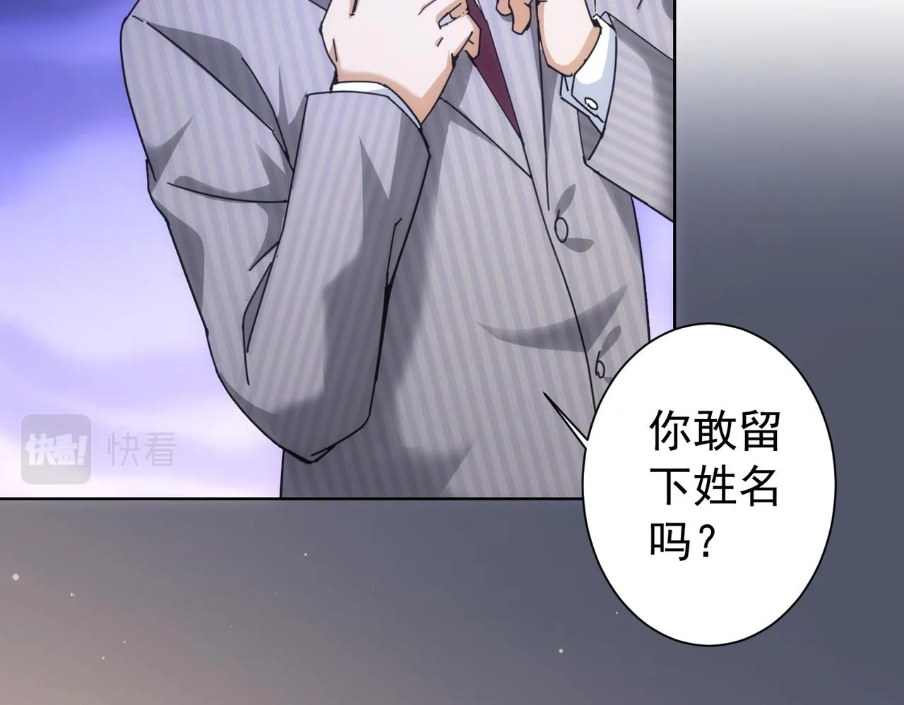 第190话 误会 第20页