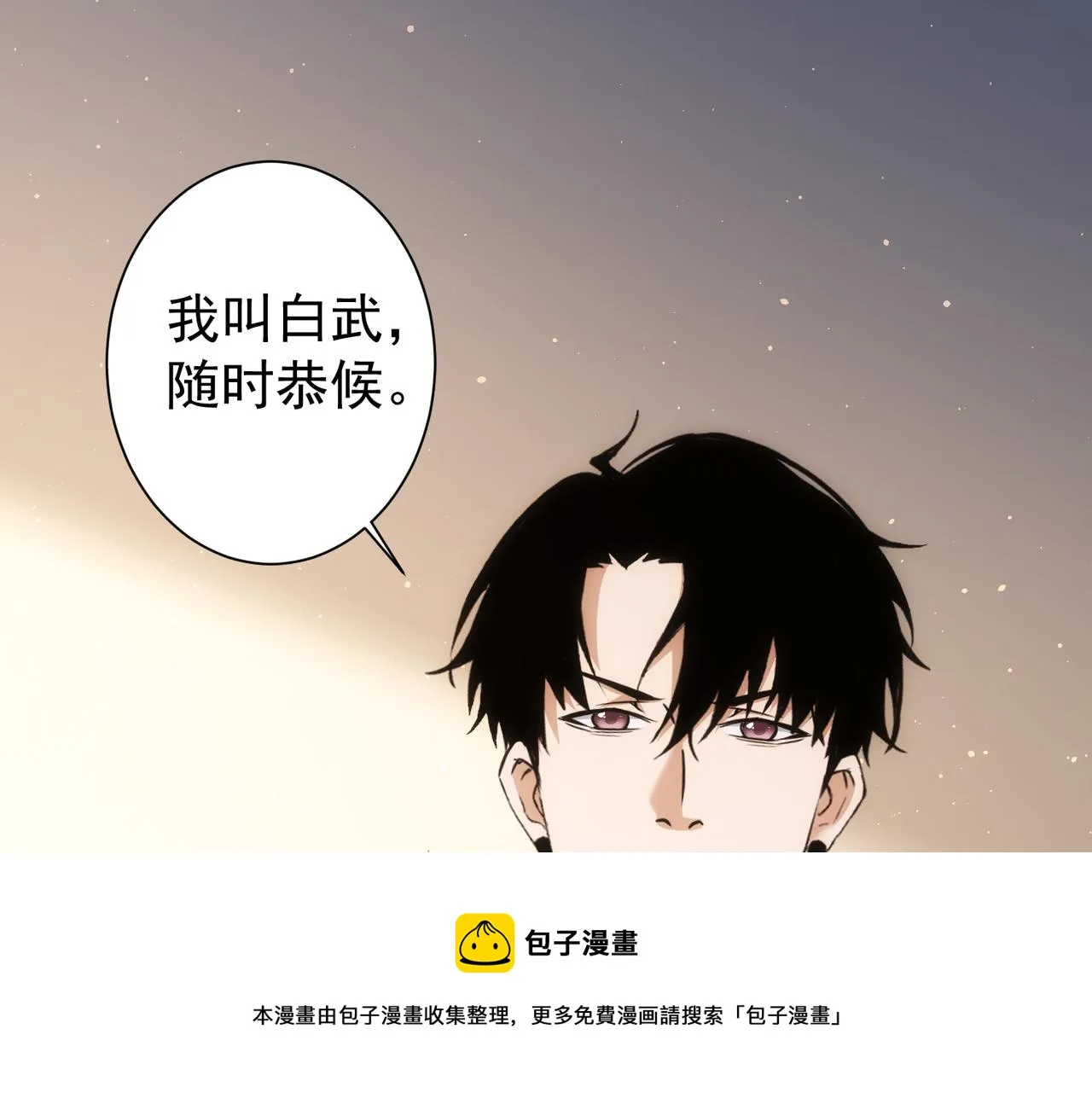 第190话 误会 第21页