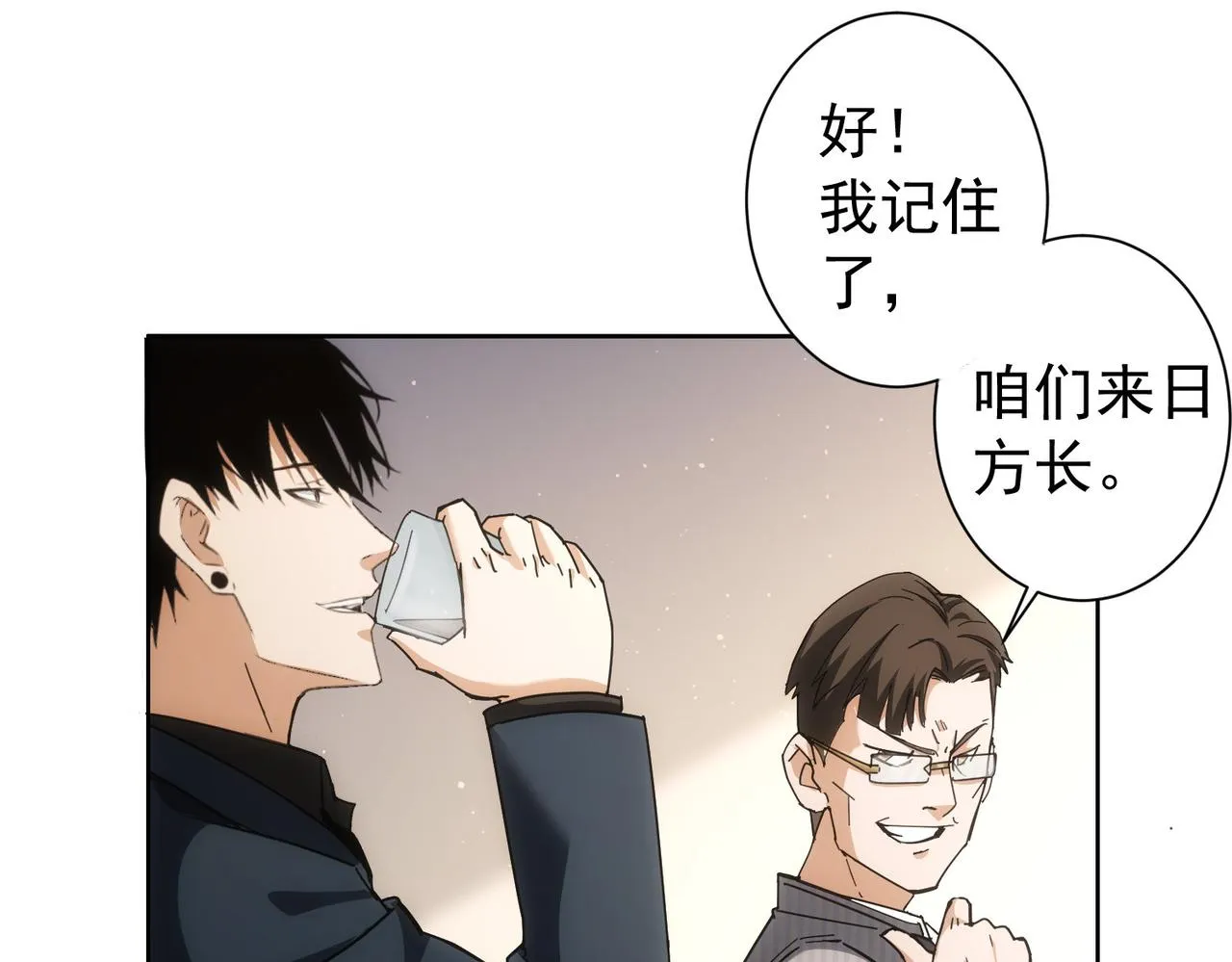 第190话 误会 第24页