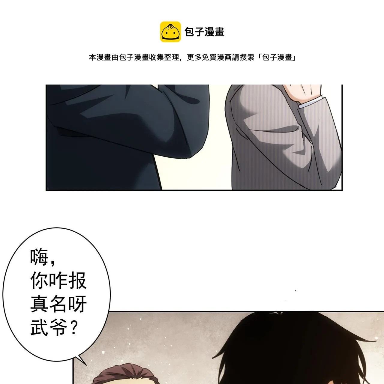第190话 误会 第25页