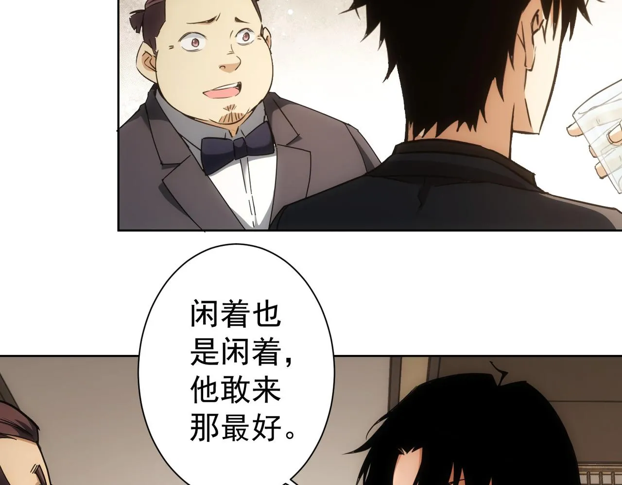 第190话 误会 第26页