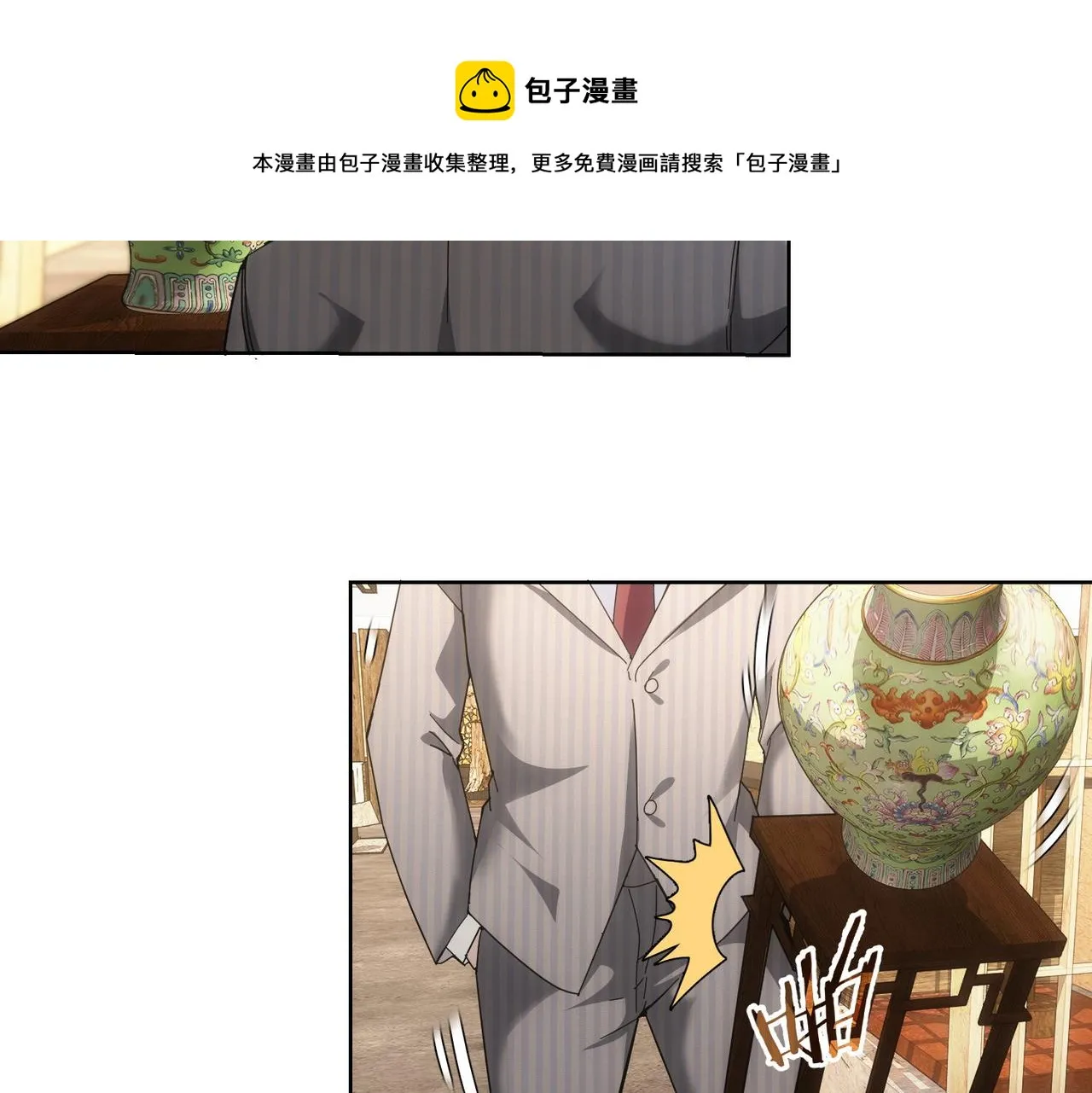 第190话 误会 第29页