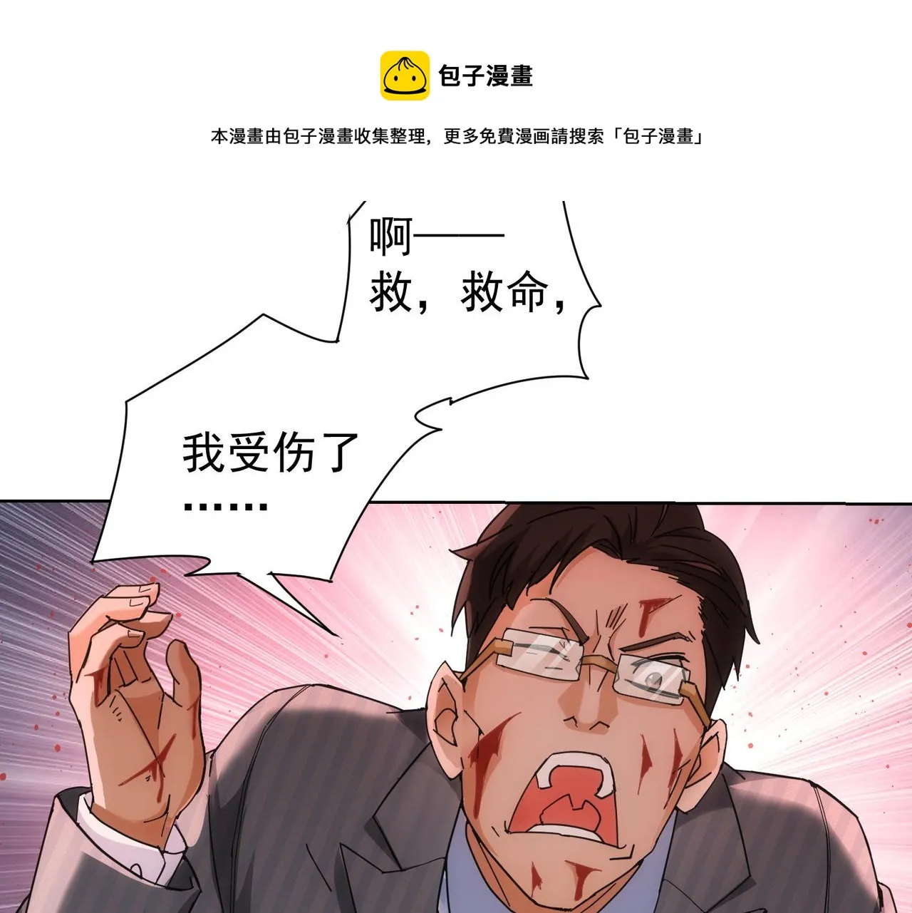 第190话 误会 第33页