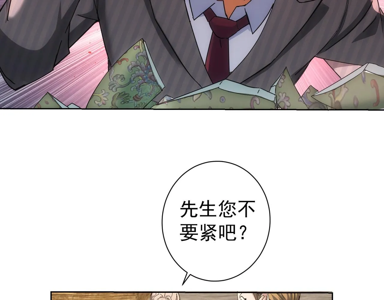 第190话 误会 第34页