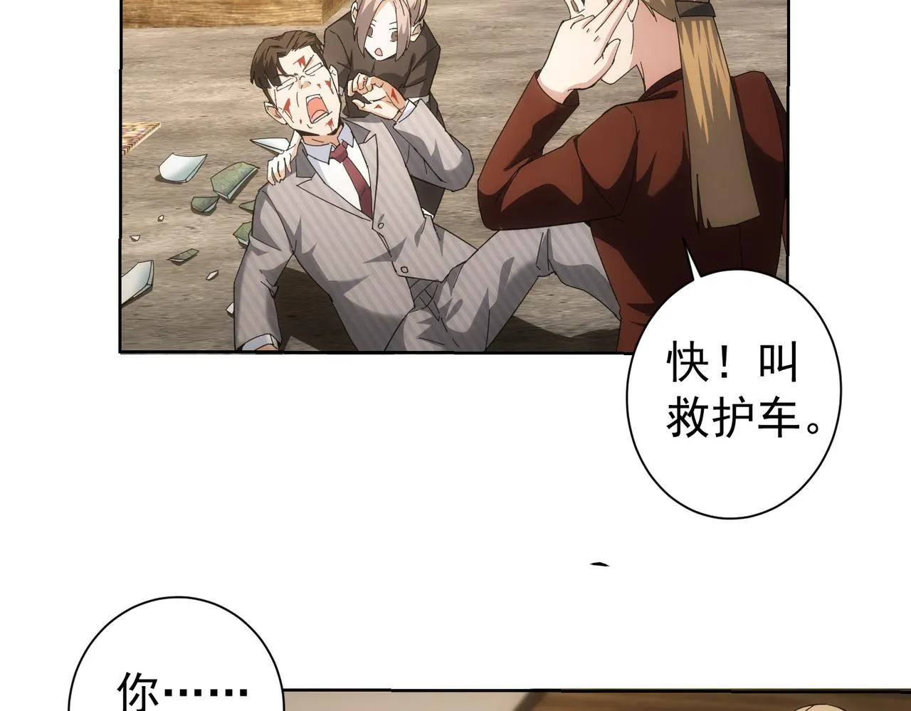 第190话 误会 第35页