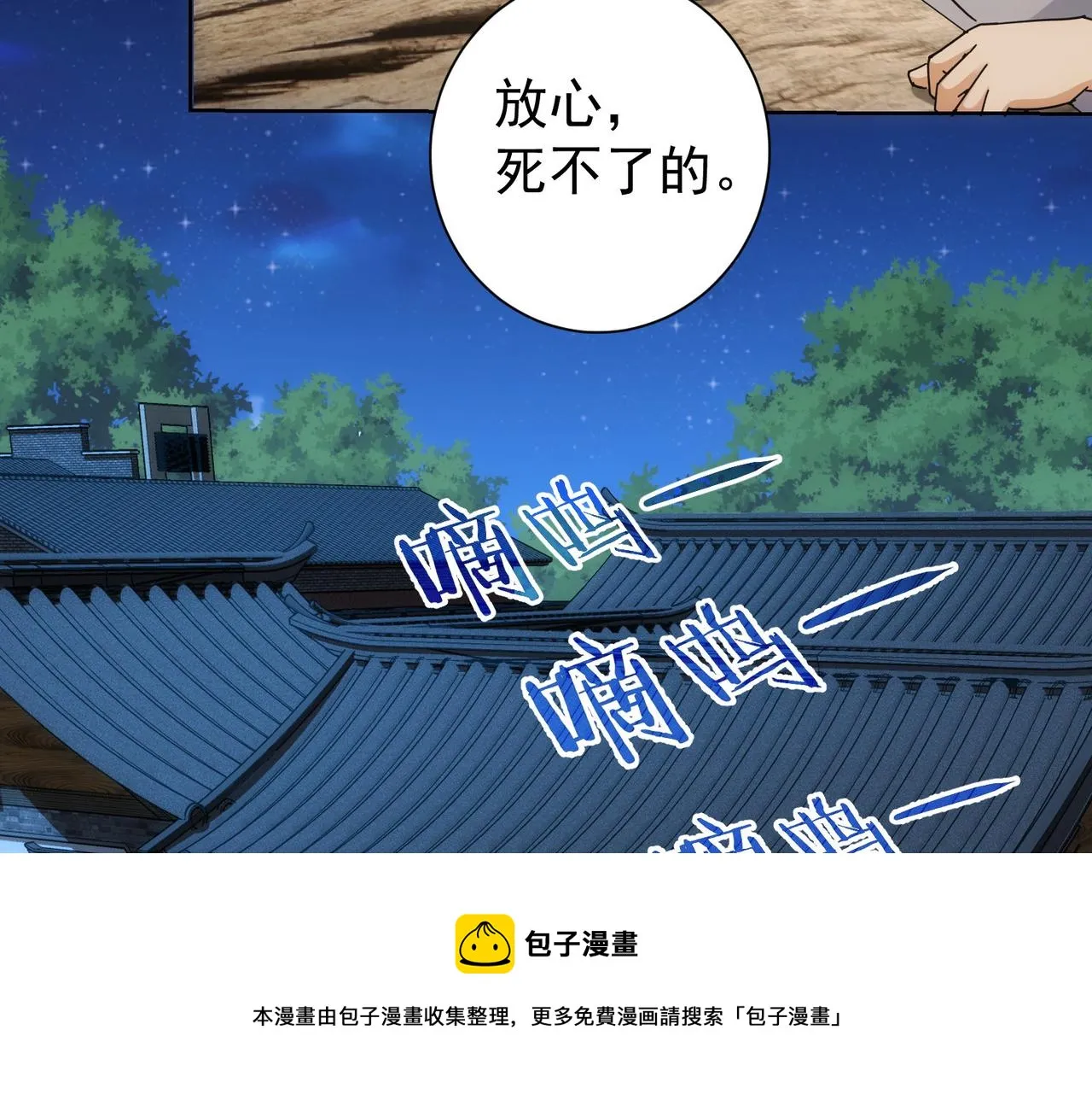 第190话 误会 第37页