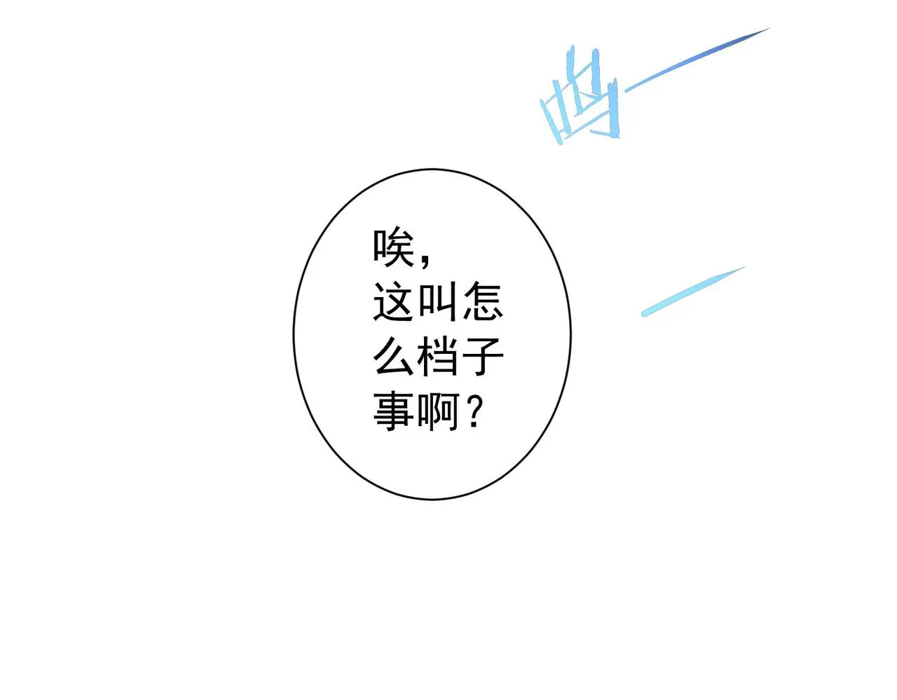 第190话 误会 第40页