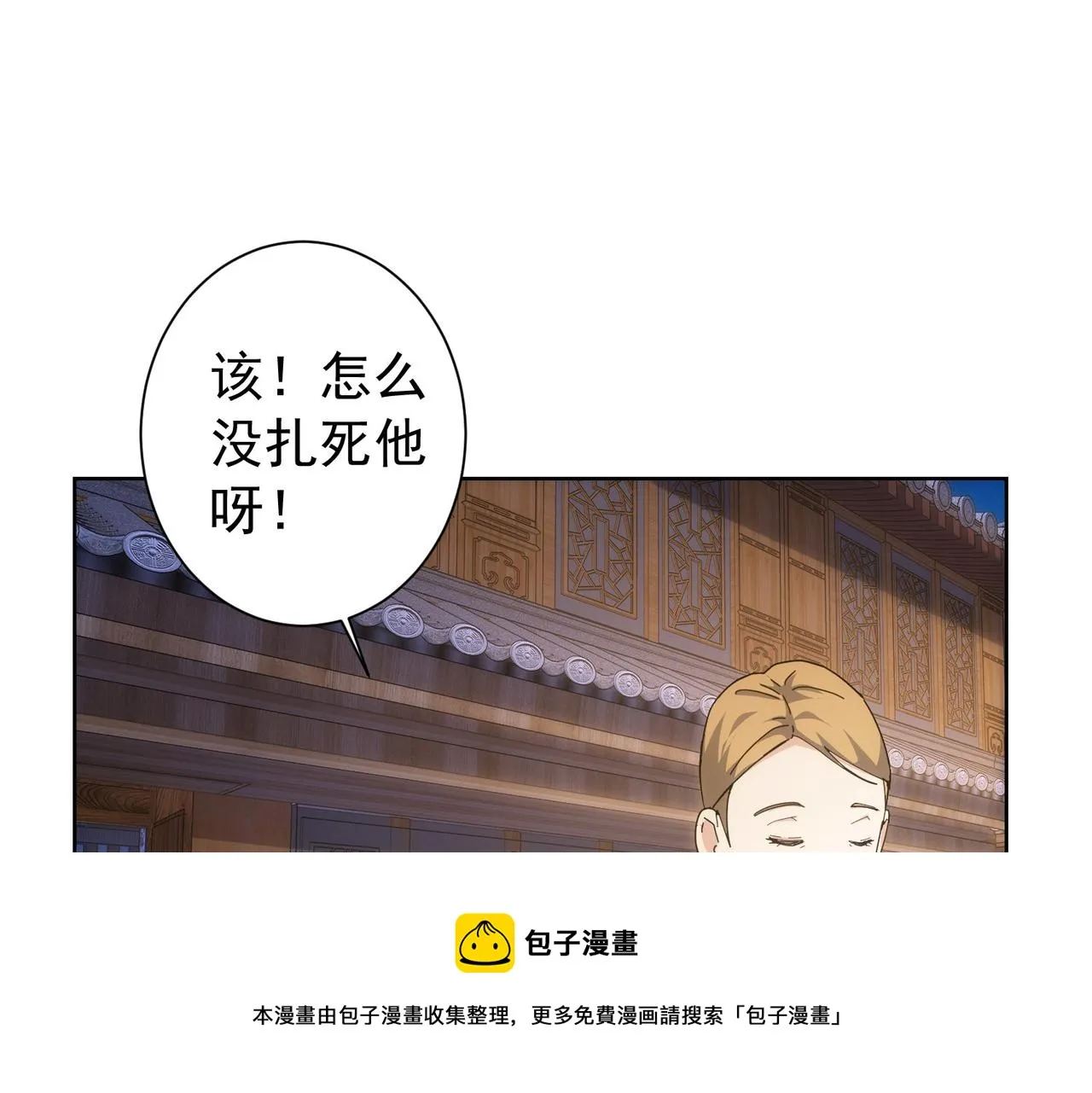 第190话 误会 第41页