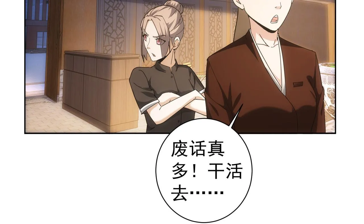 第190话 误会 第42页