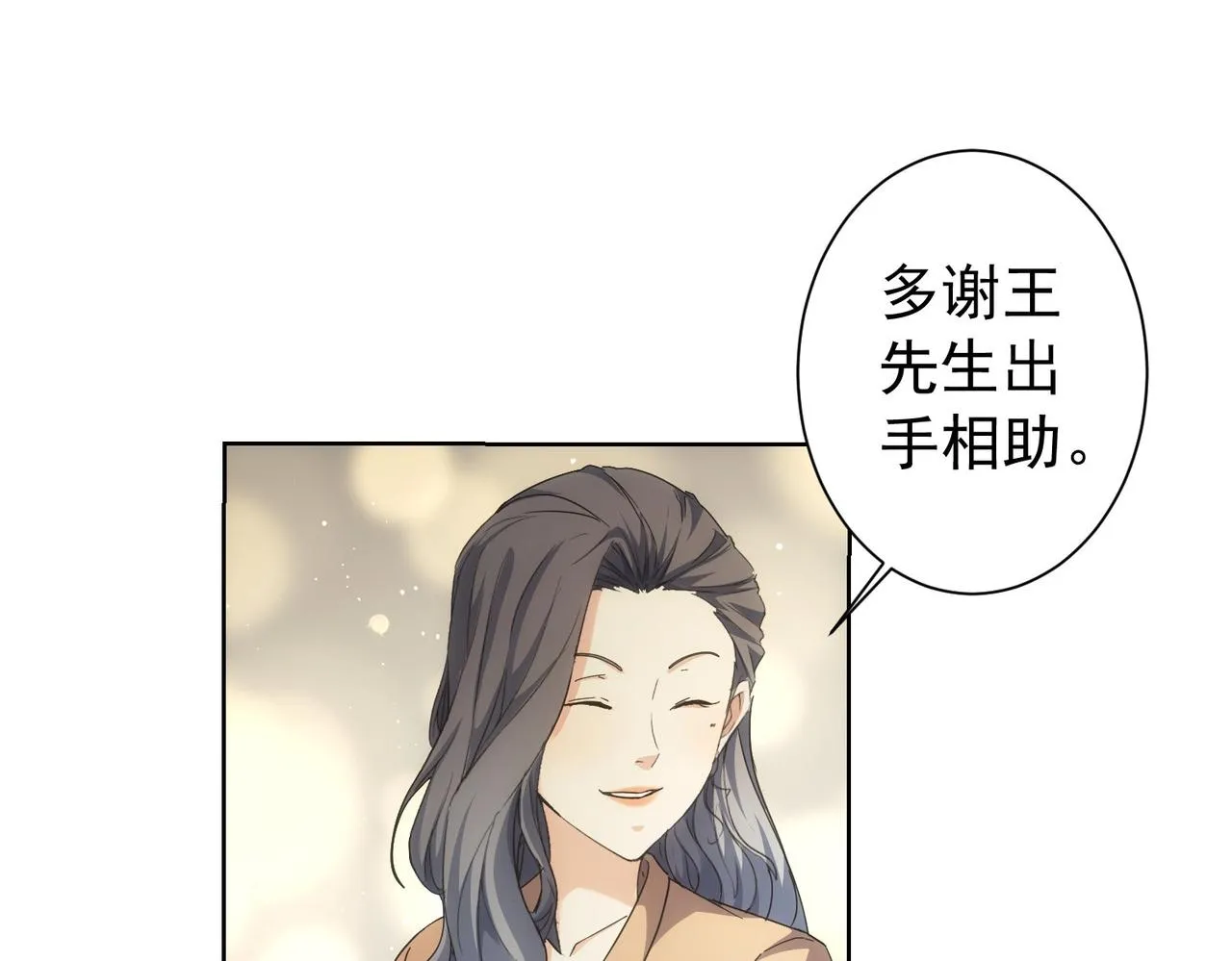 第190话 误会 第43页