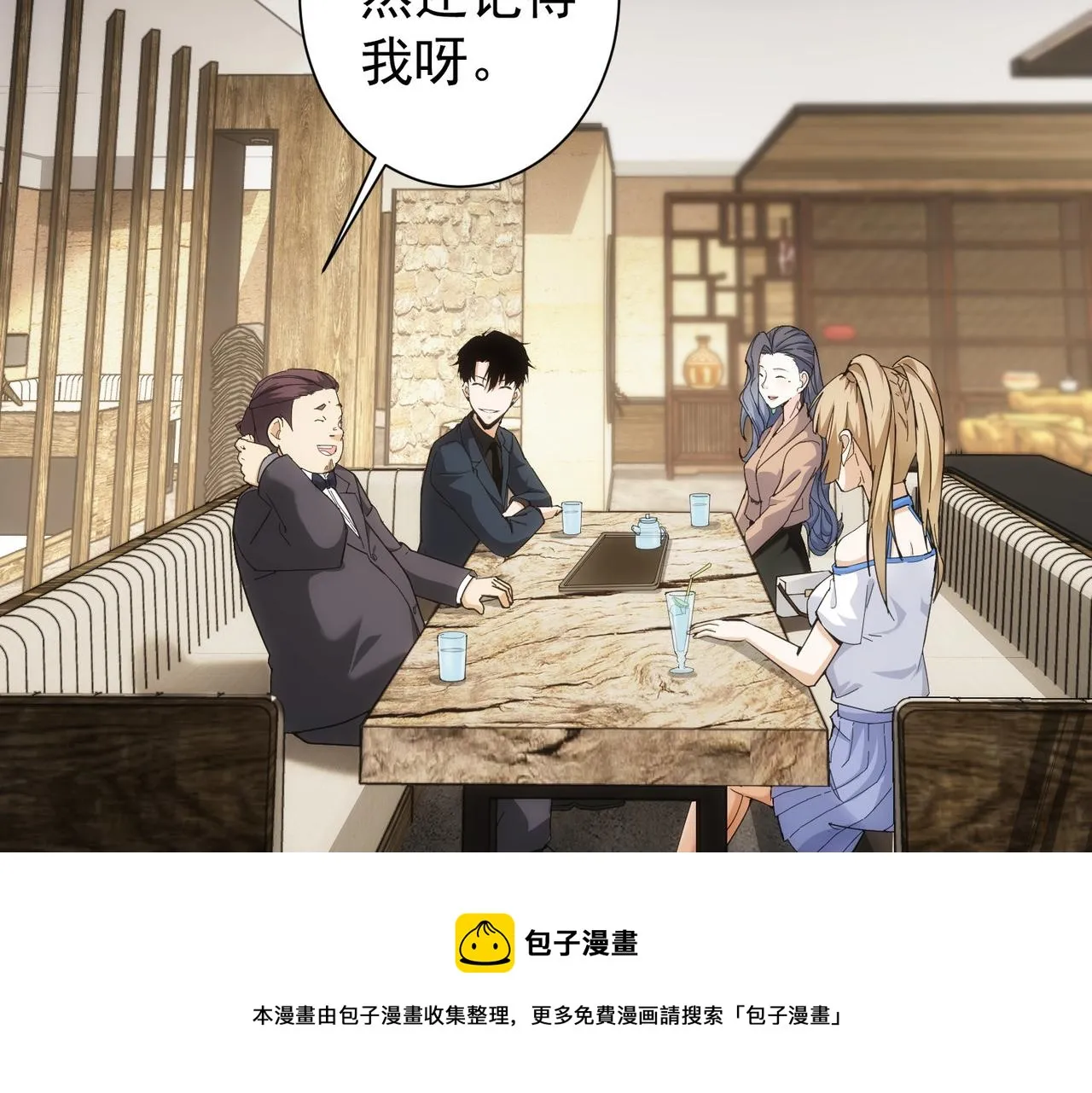 第190话 误会 第45页
