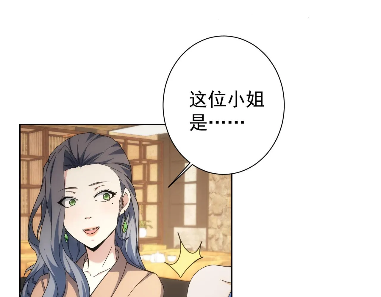 第190话 误会 第47页