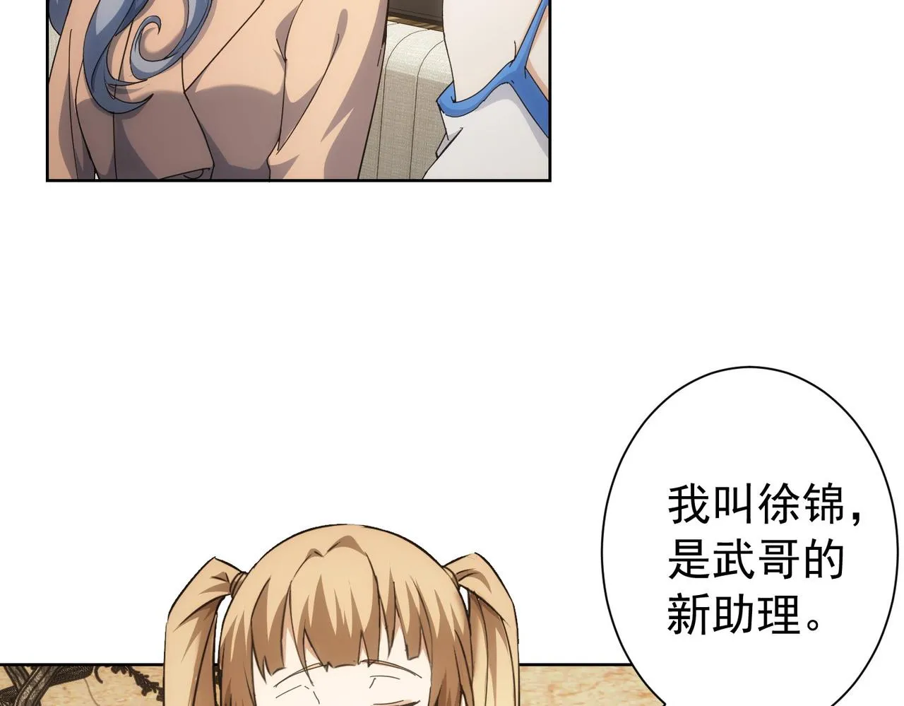 第190话 误会 第48页