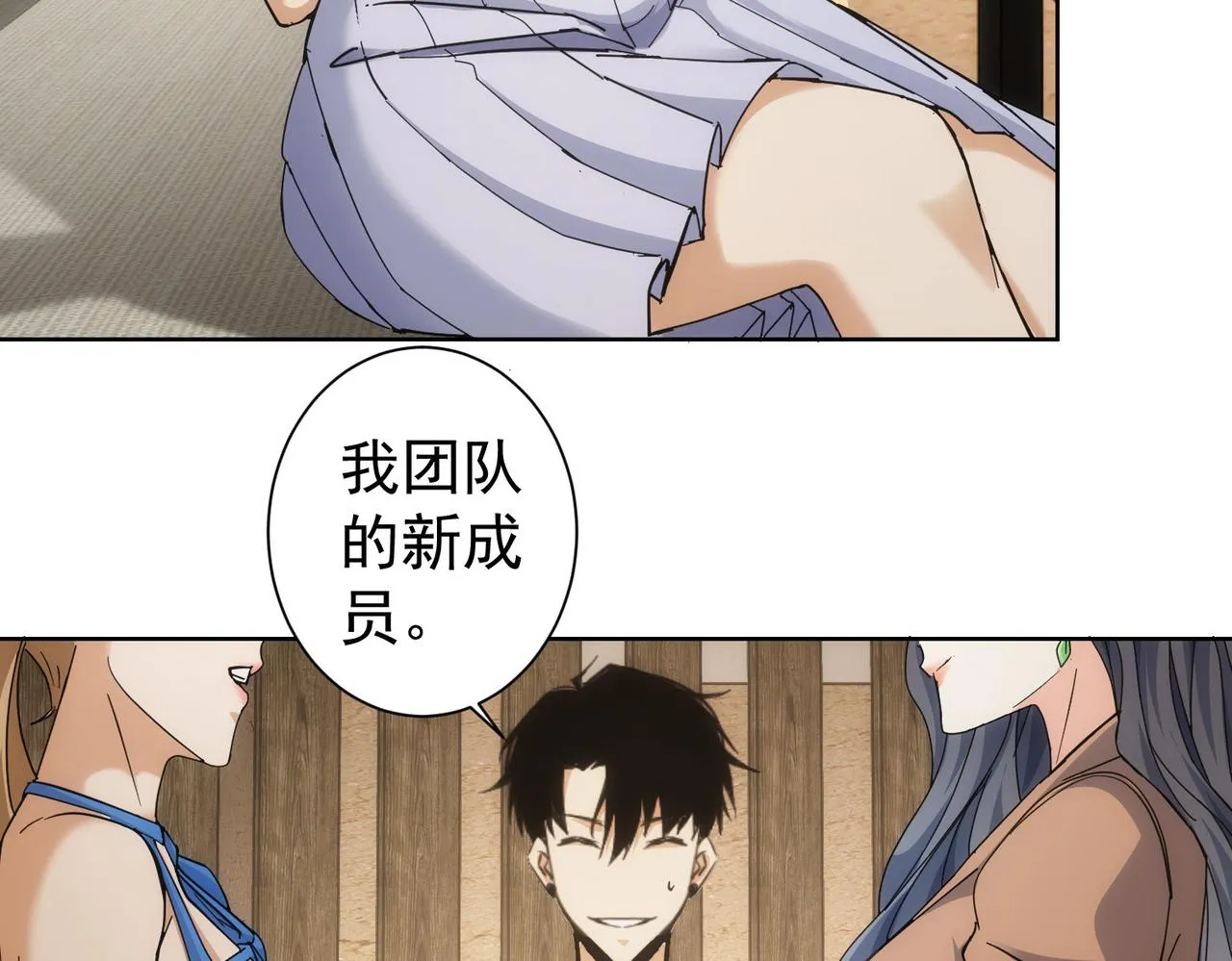 第190话 误会 第50页