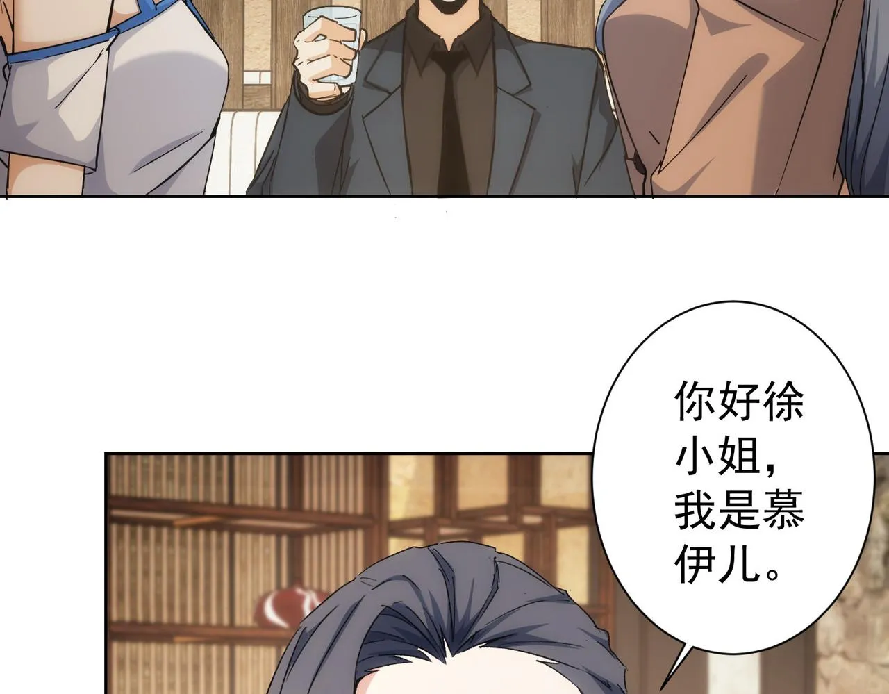 第190话 误会 第51页