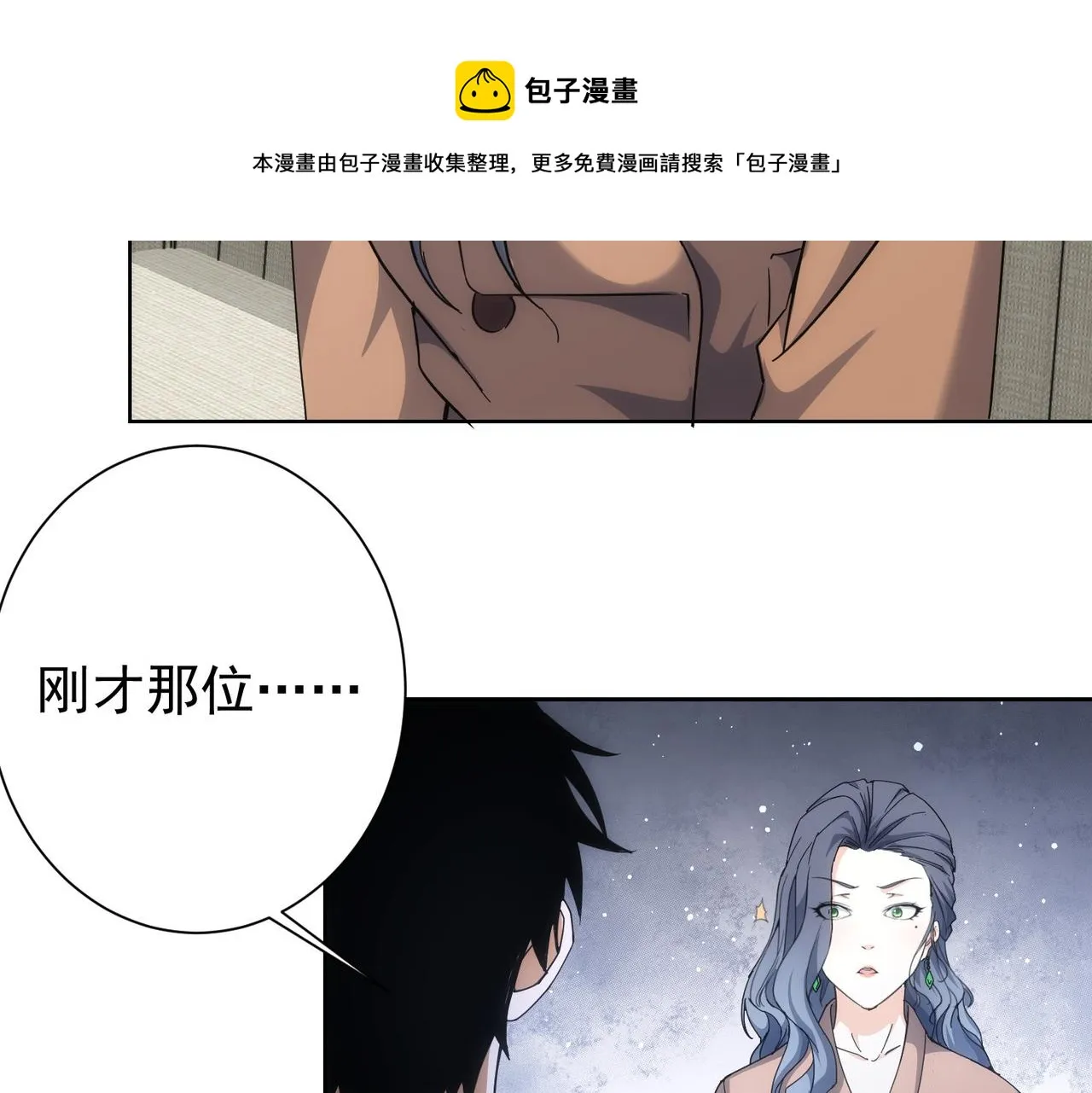 第190话 误会 第53页