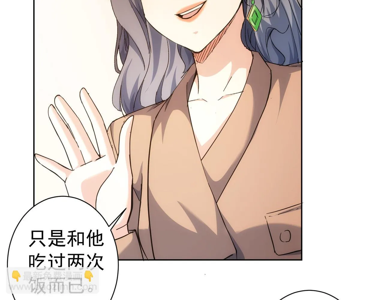 第190话 误会 第55页
