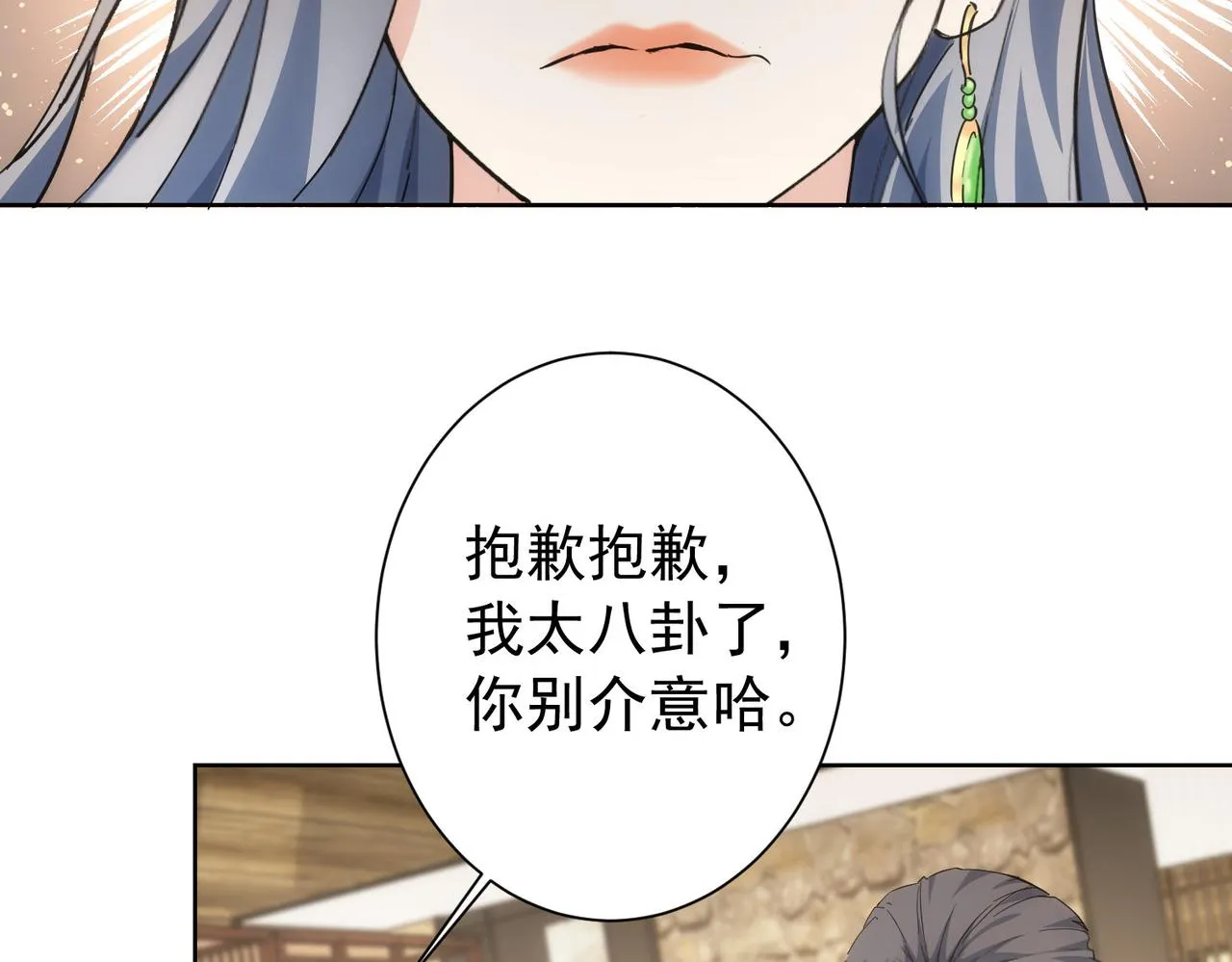 第190话 误会 第58页