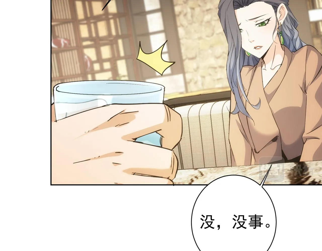 第190话 误会 第59页