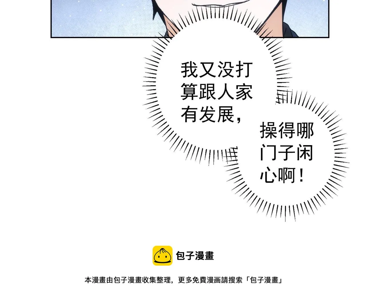 第190话 误会 第61页