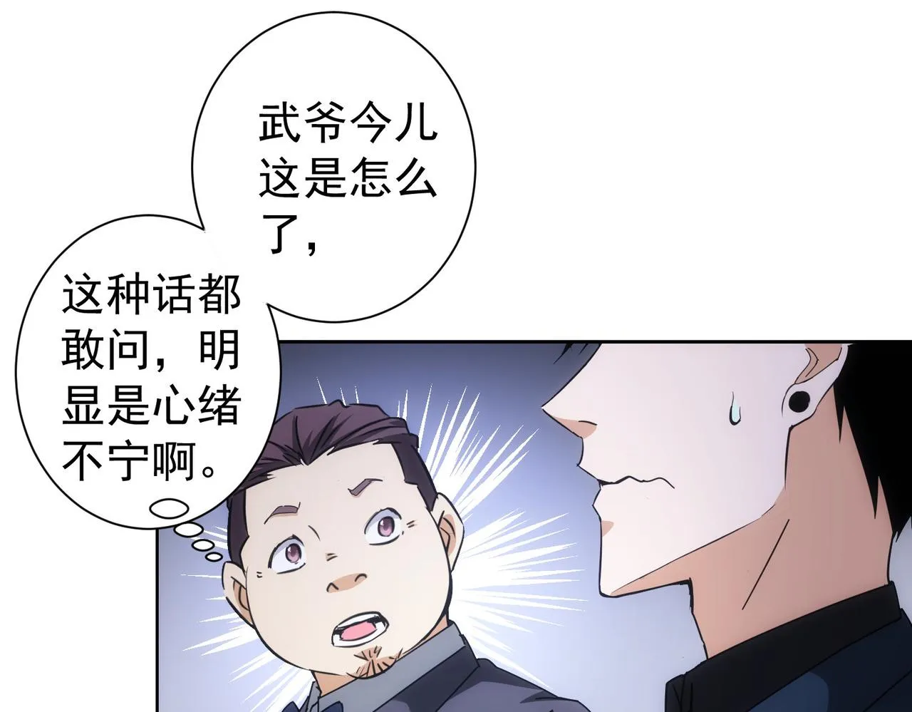 第190话 误会 第62页
